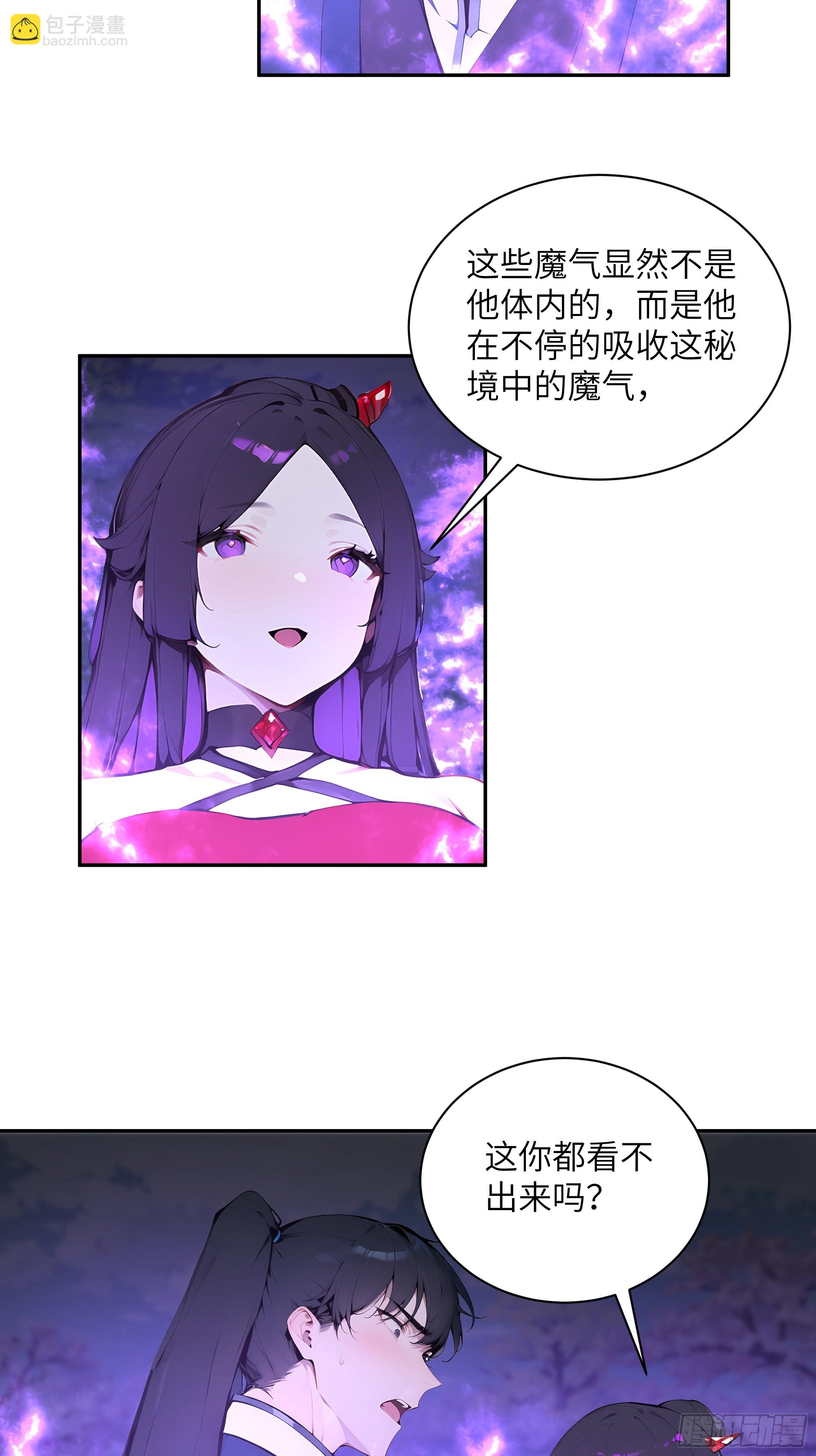 21   克制魔气(1/2)-第21话