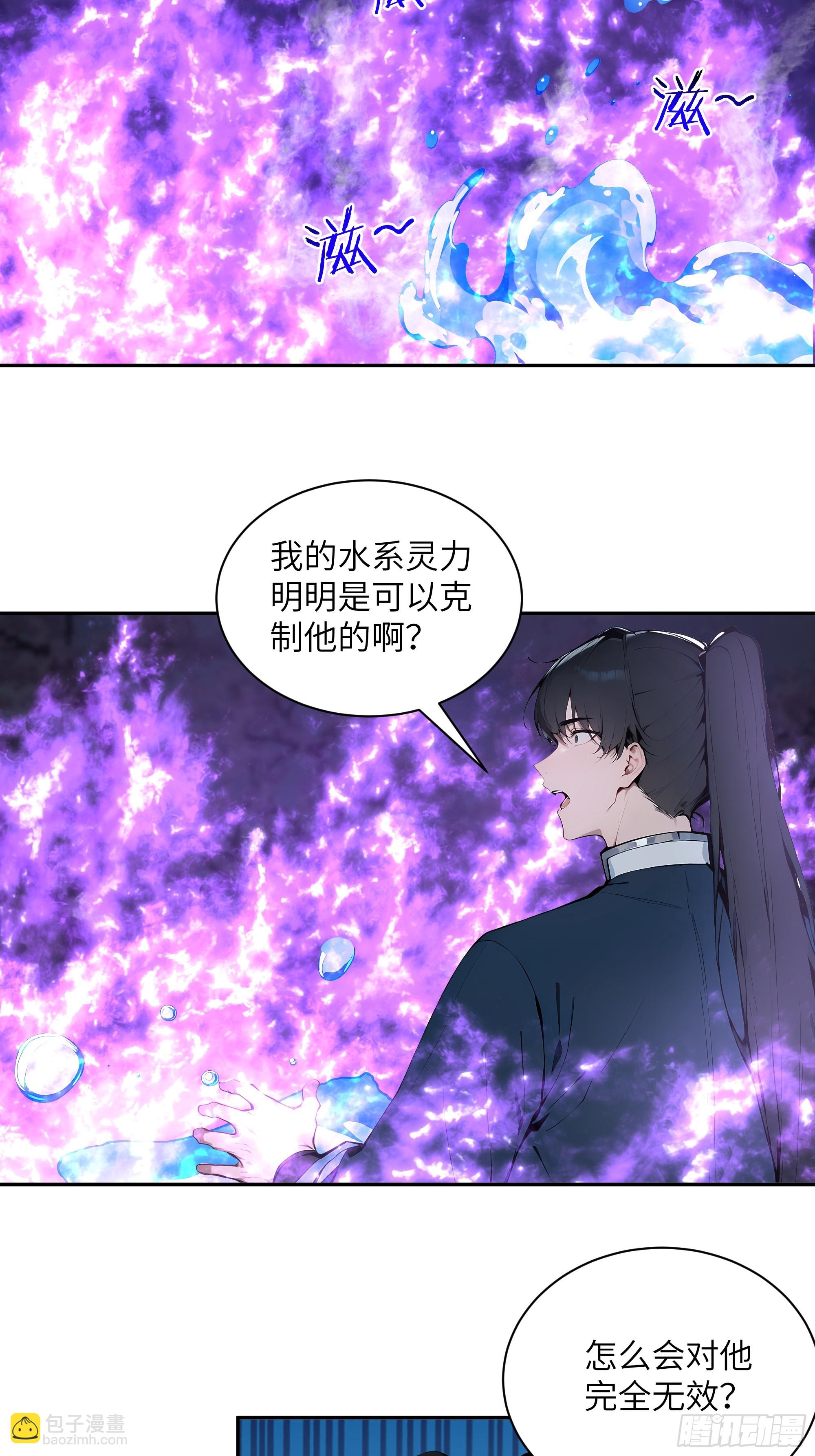 21   克制魔气(1/2)-第21话