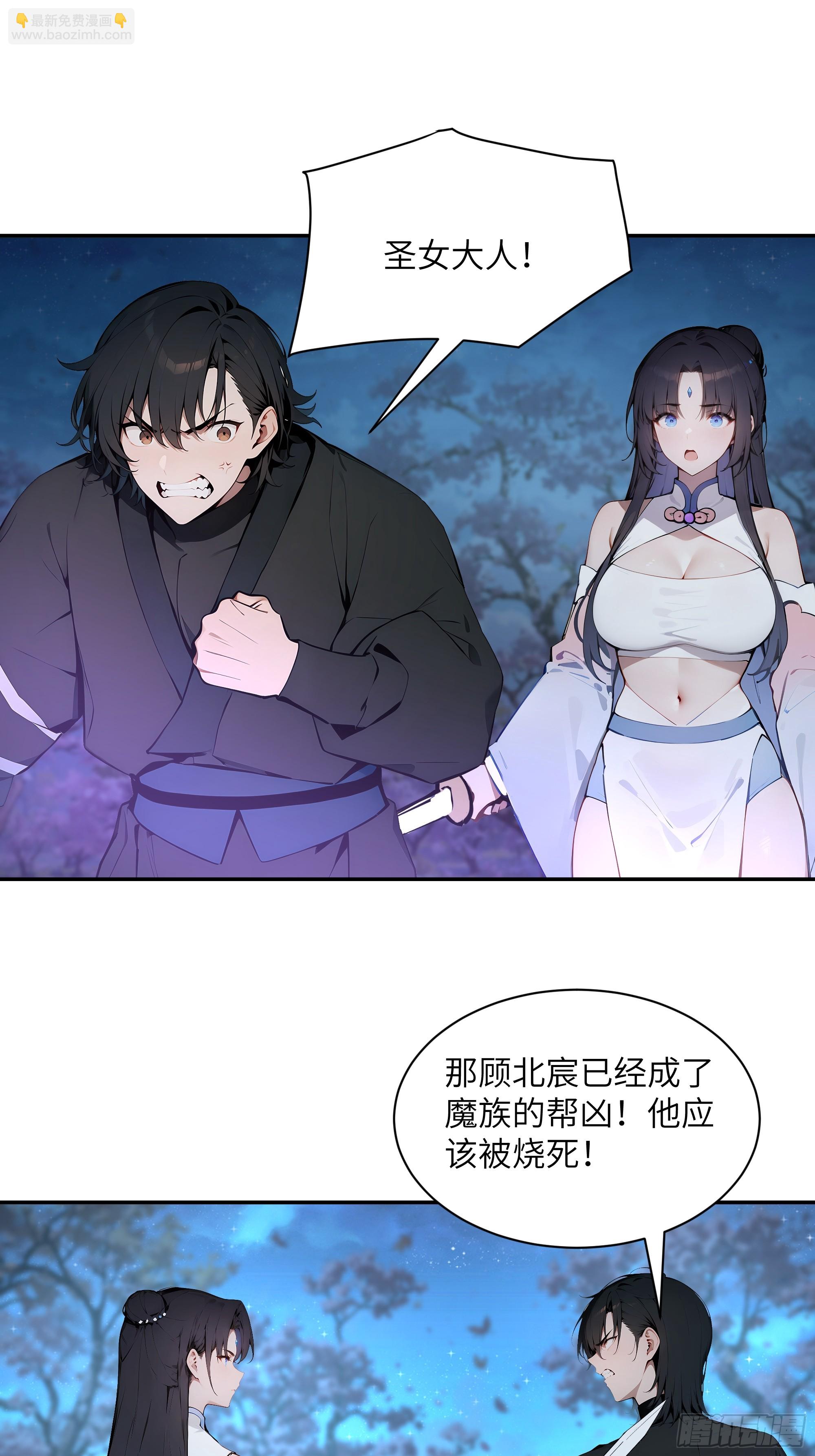 21   克制魔气(1/2)-第21话