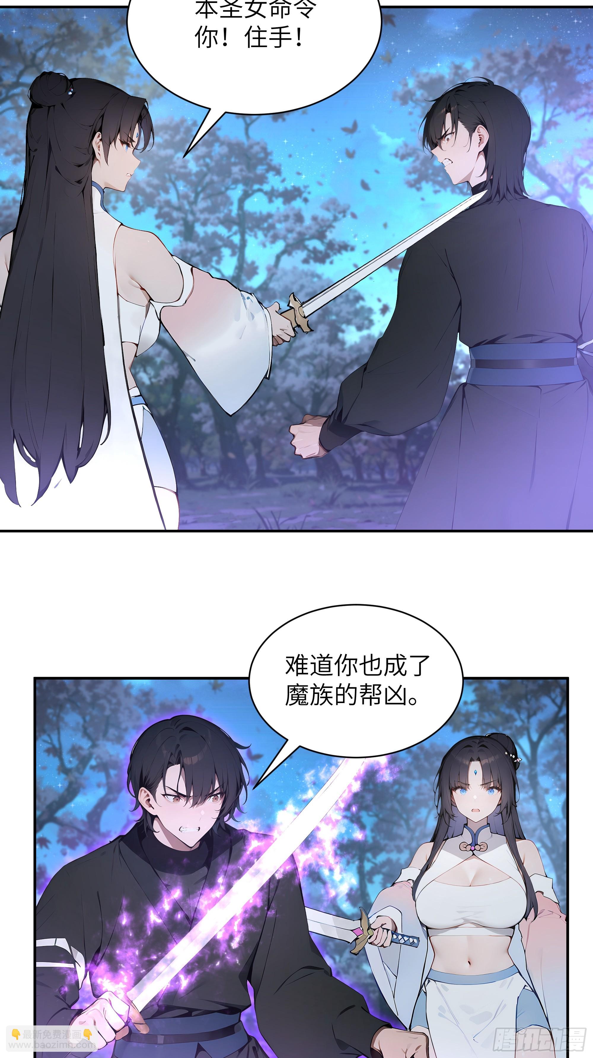 21   克制魔气(1/2)-第21话