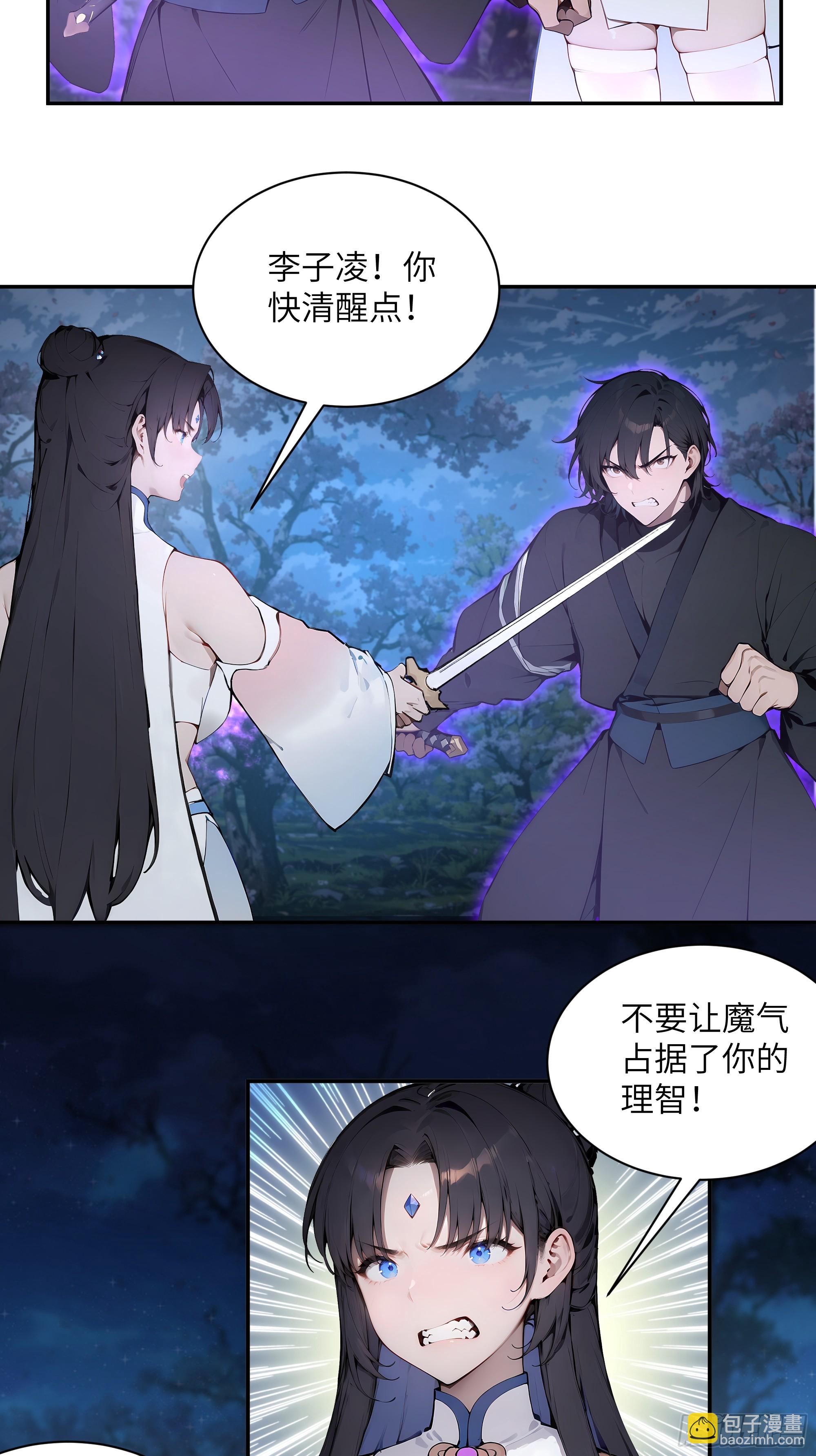 21   克制魔气(1/2)-第21话