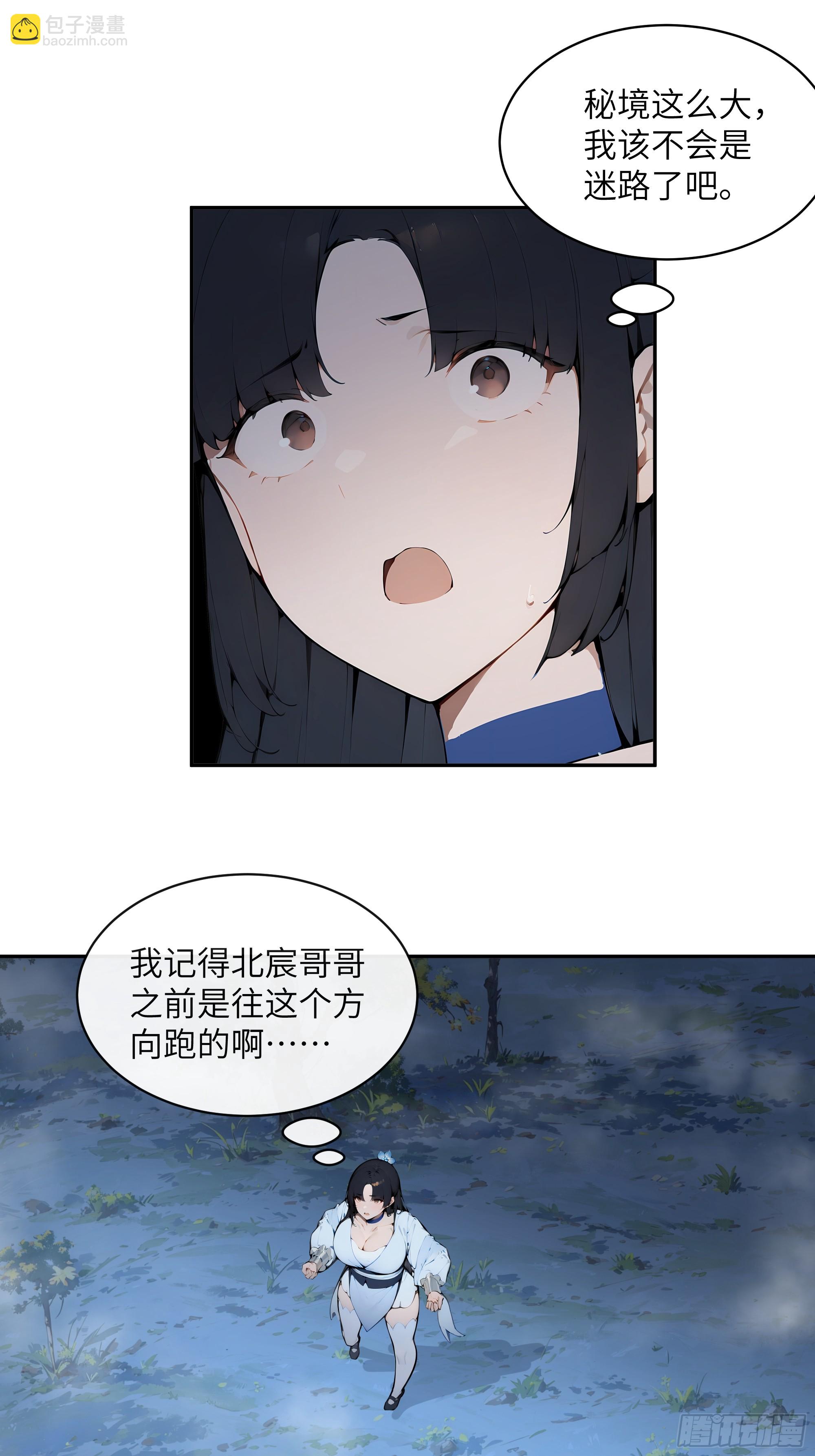 21   克制魔气(1/2)-第21话