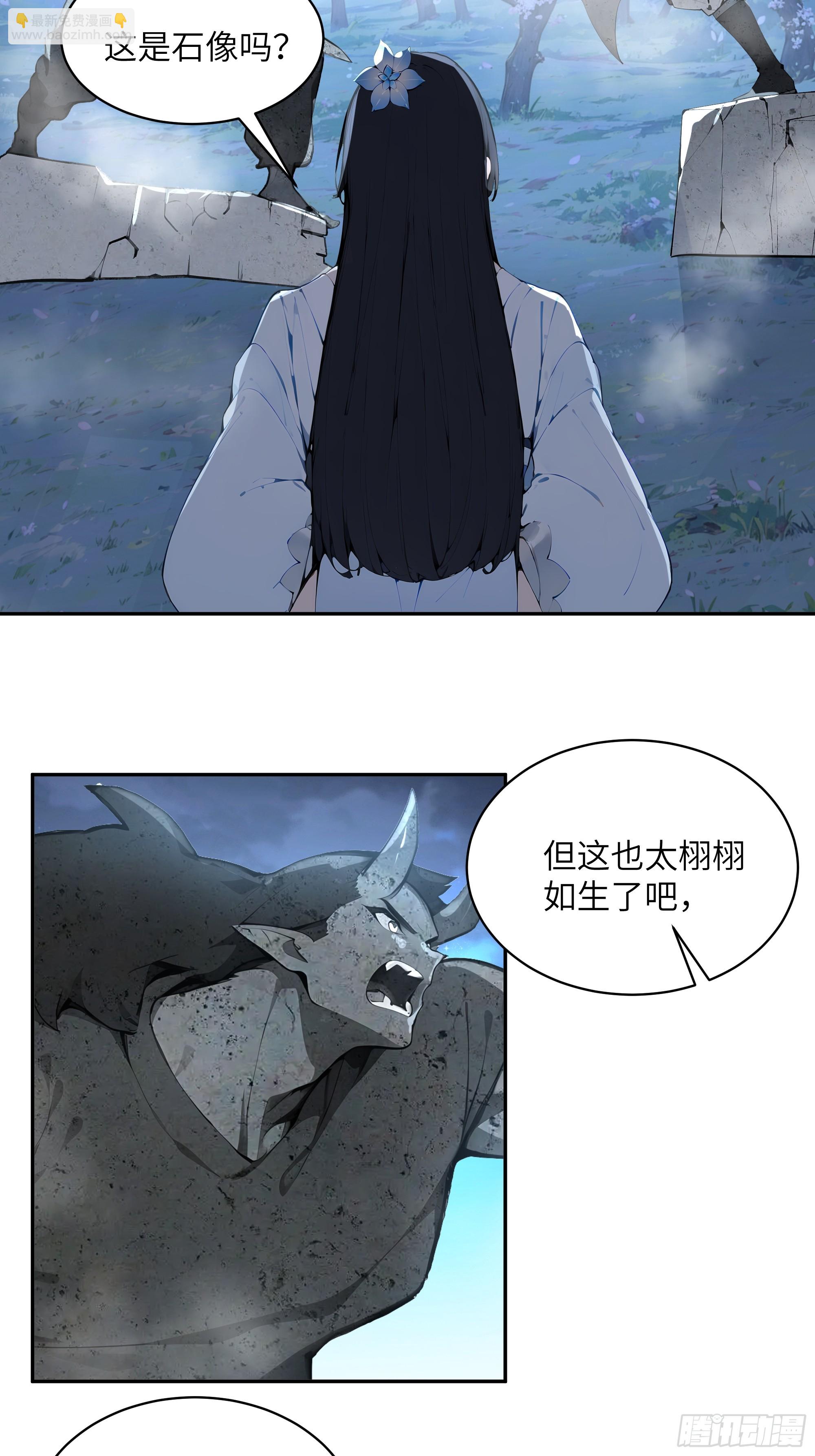 21   克制魔气(1/2)-第21话