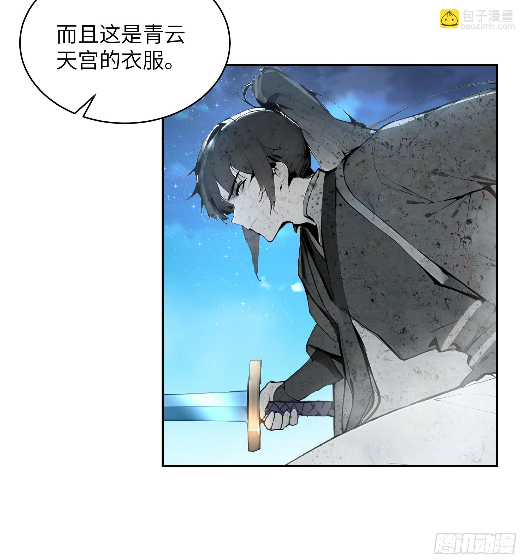 21   克制魔气(1/2)-第21话