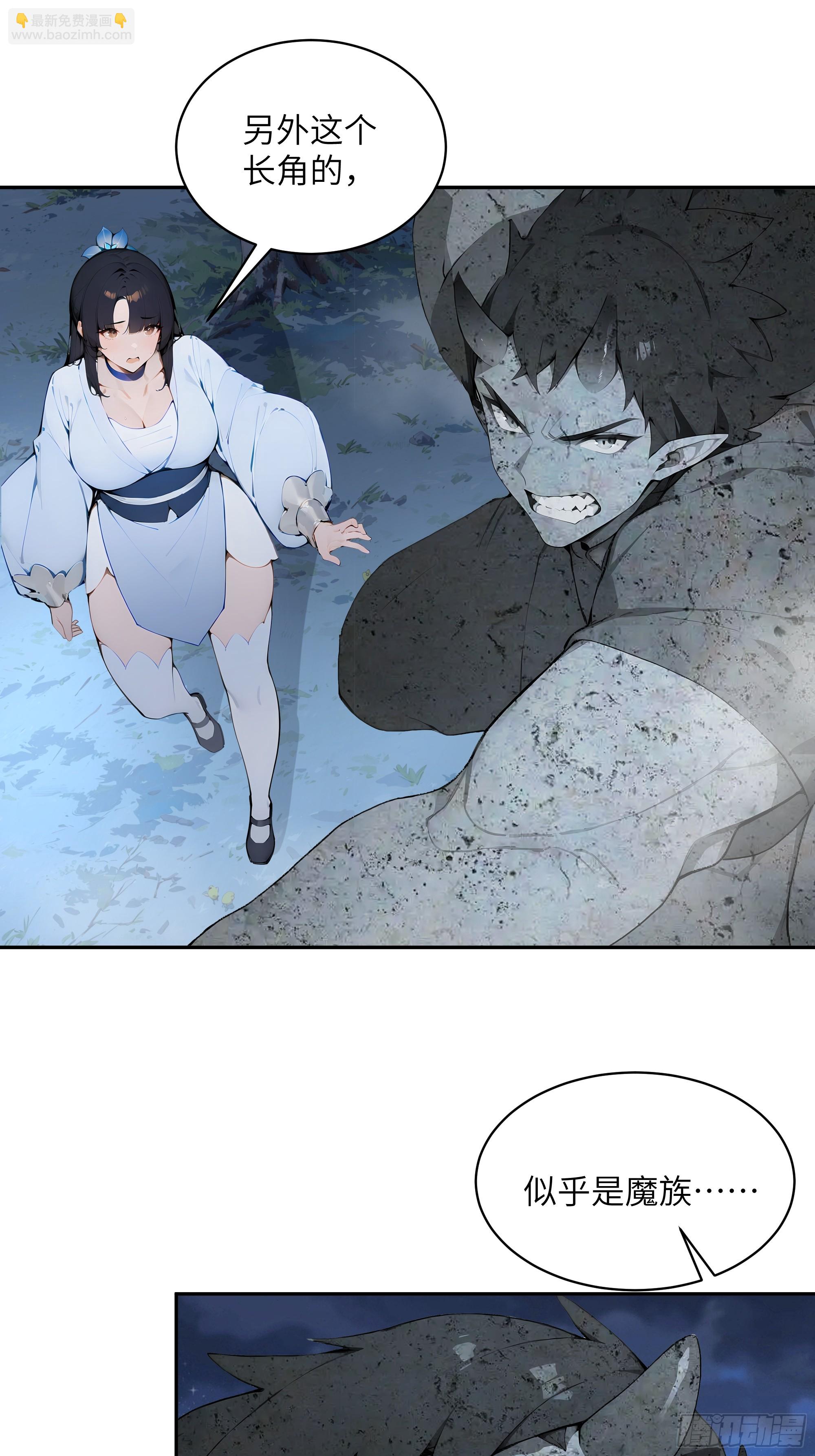 21   克制魔气(1/2)-第21话