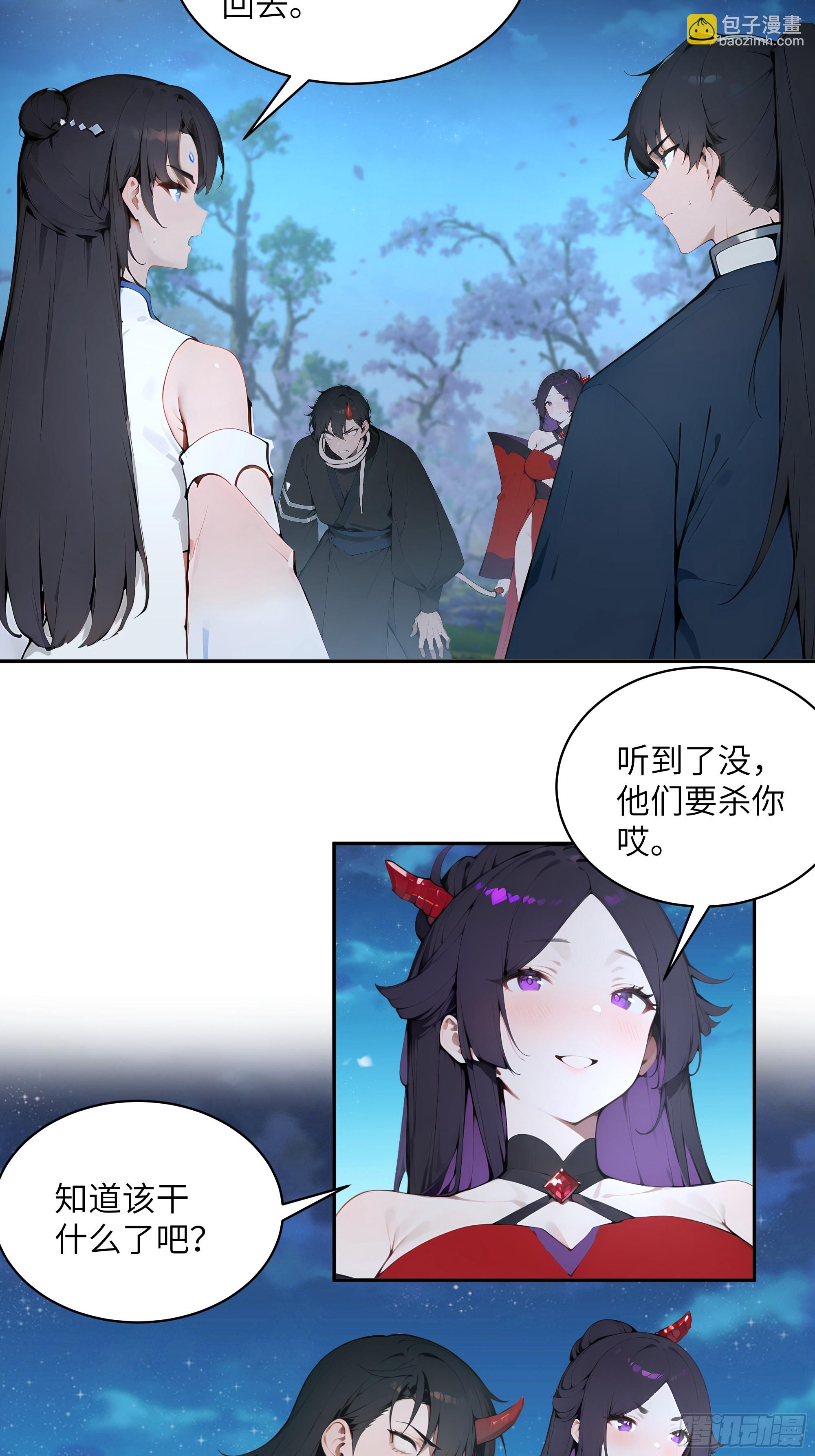 23 姐姐不是看不起这手段吗？-第23话