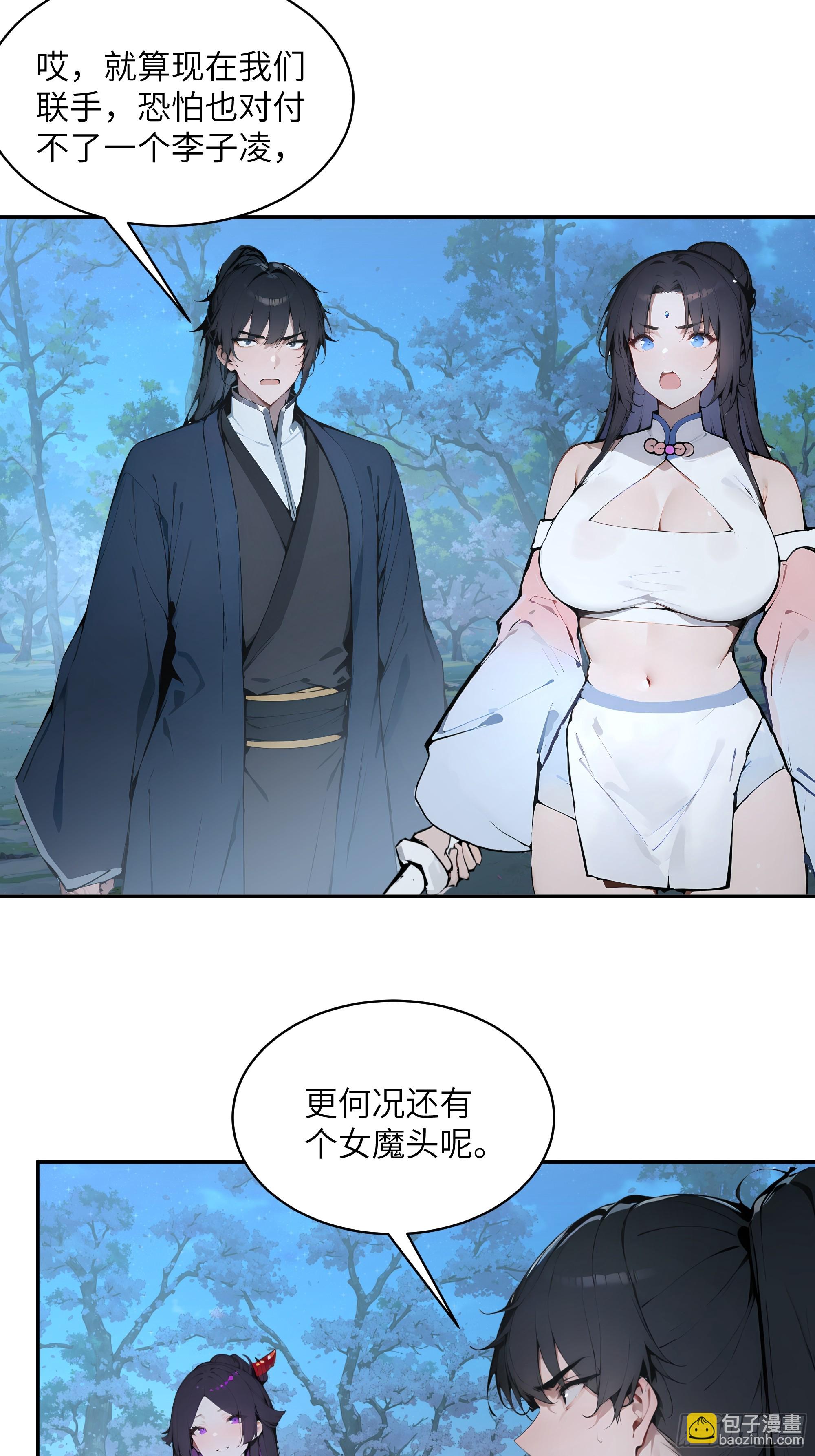 23 姐姐不是看不起这手段吗？-第23话