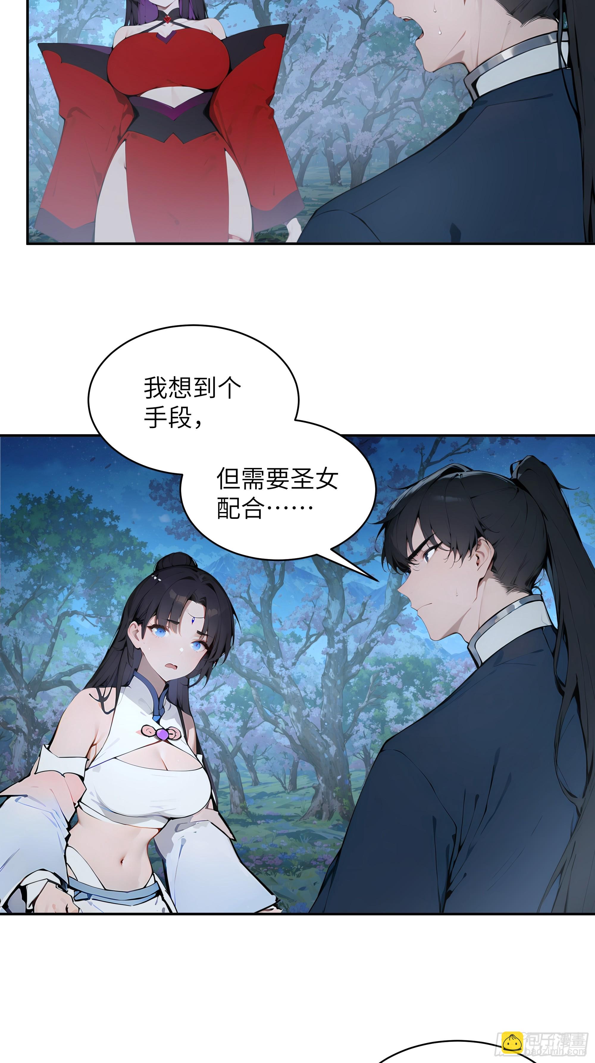 23 姐姐不是看不起这手段吗？-第23话