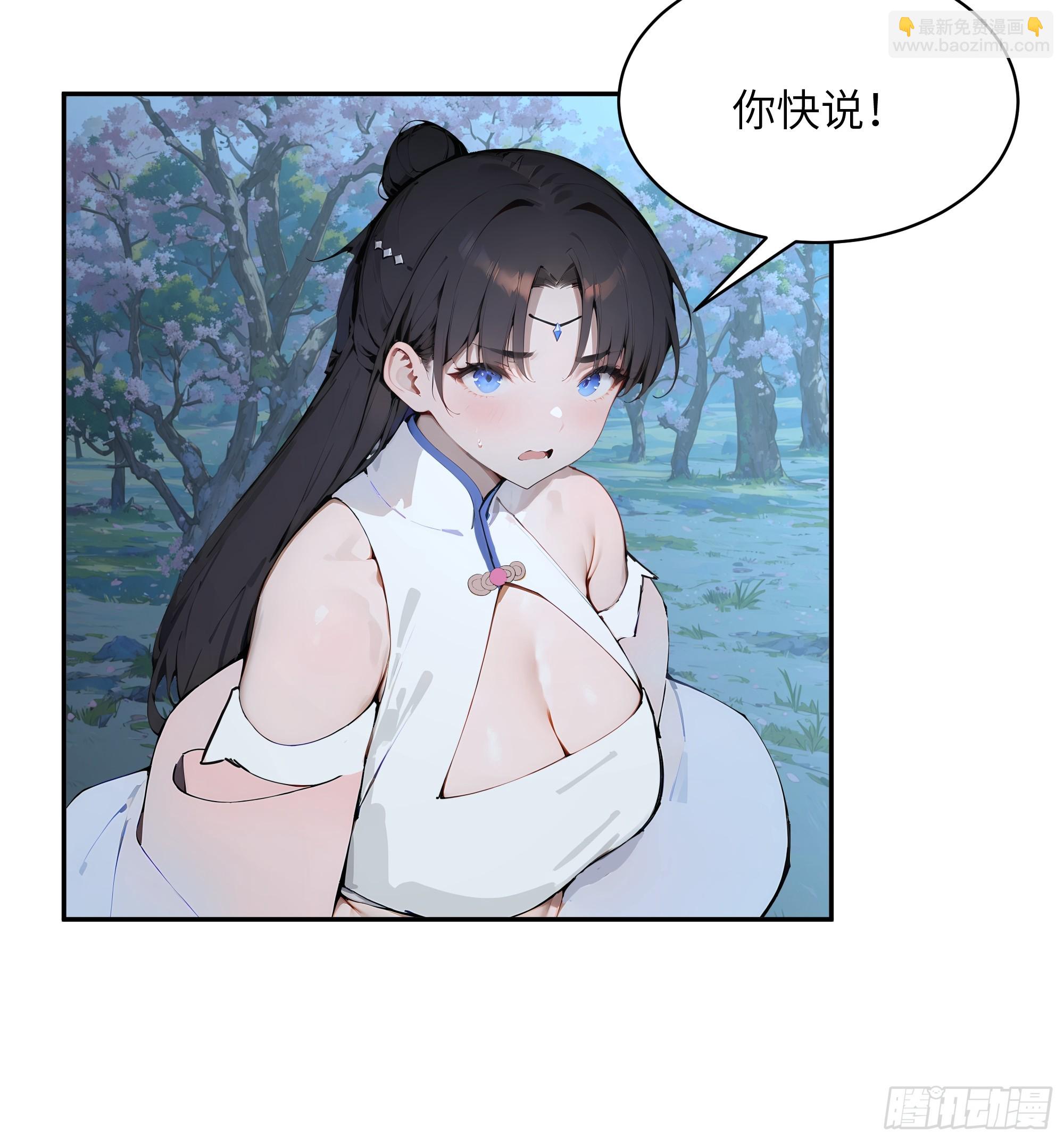 23 姐姐不是看不起这手段吗？-第23话