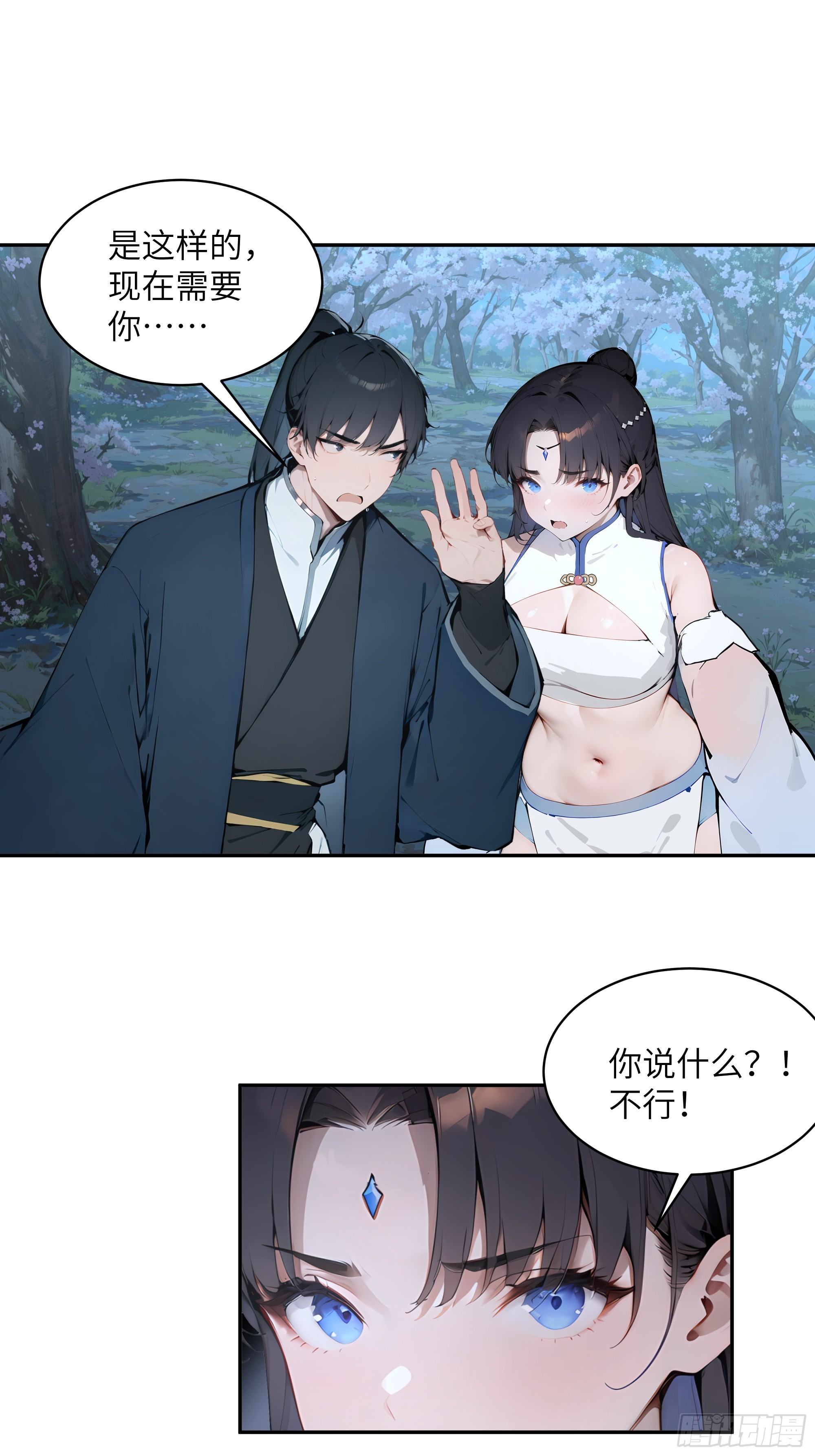 23 姐姐不是看不起这手段吗？-第23话