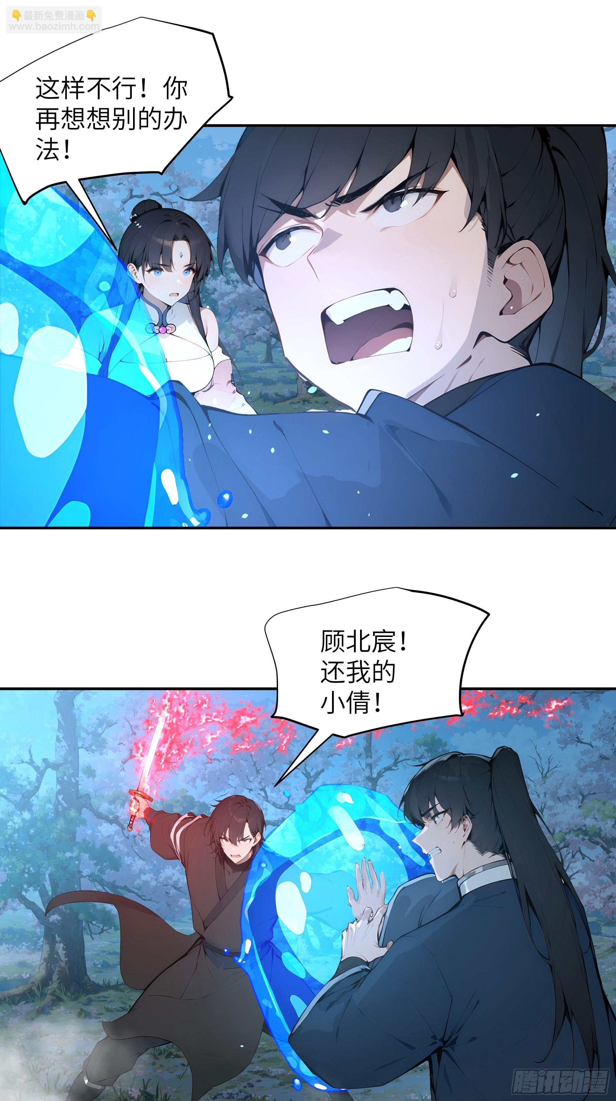 23 姐姐不是看不起这手段吗？-第23话