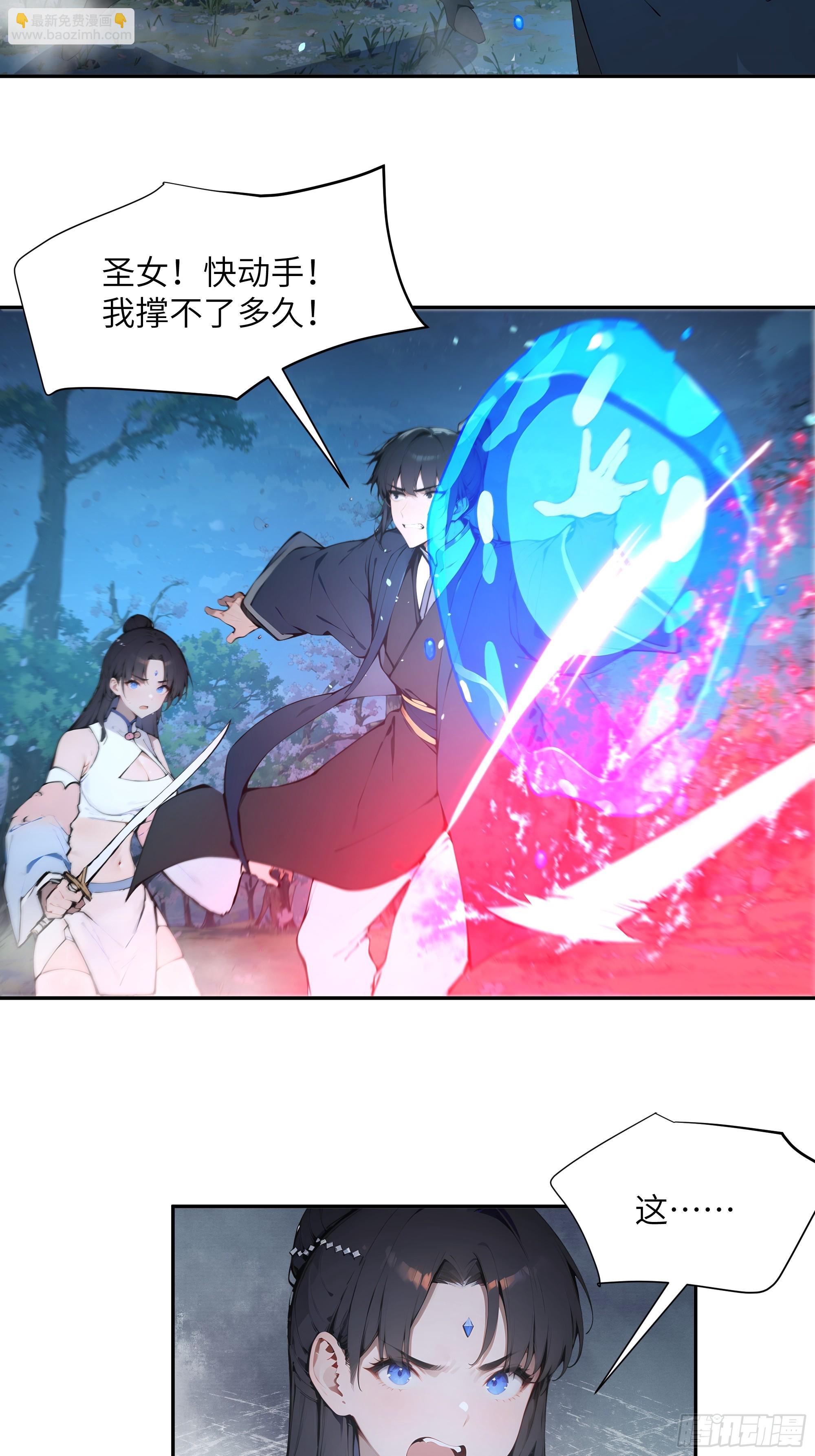 23 姐姐不是看不起这手段吗？-第23话