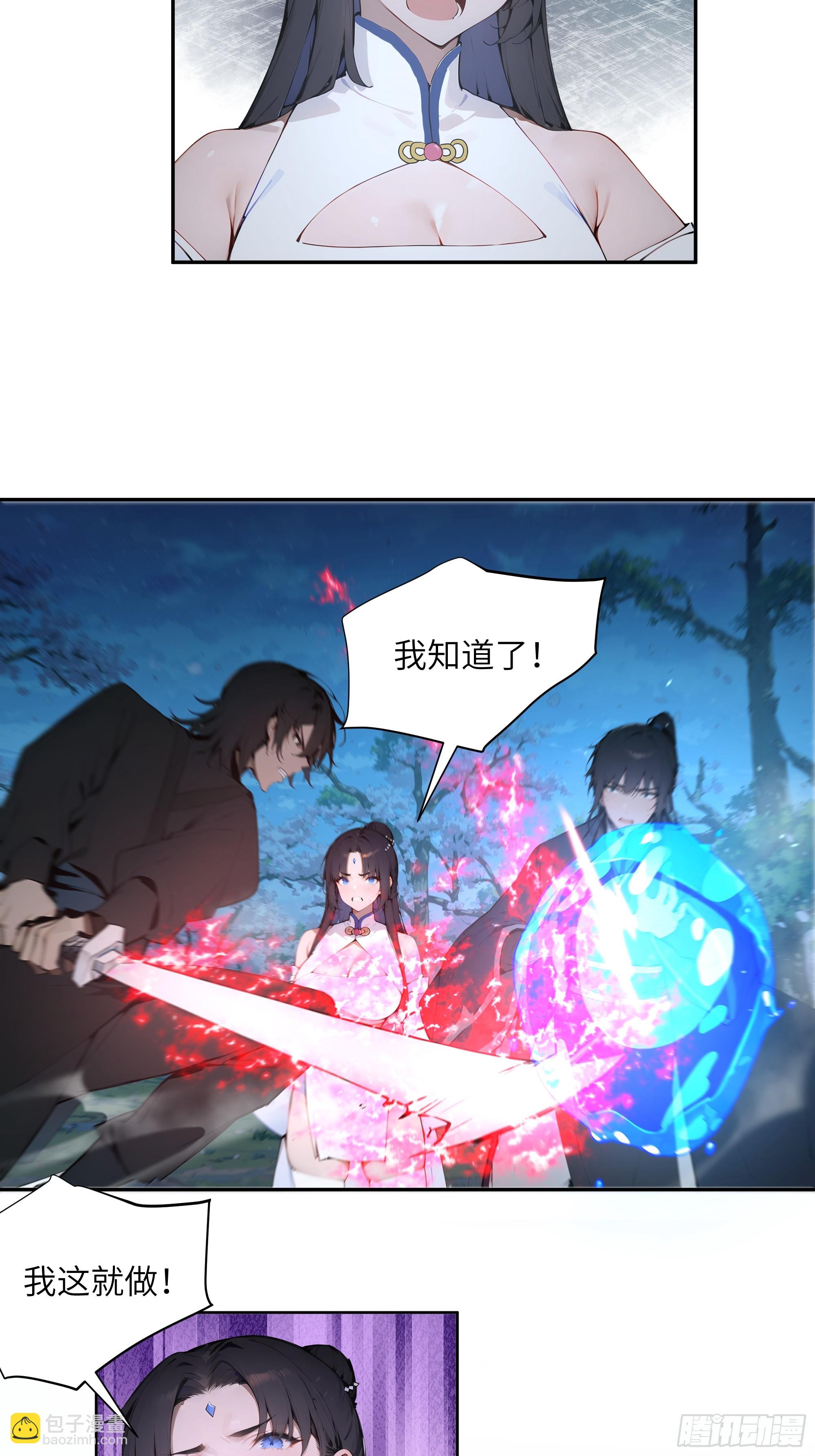 23 姐姐不是看不起这手段吗？-第23话