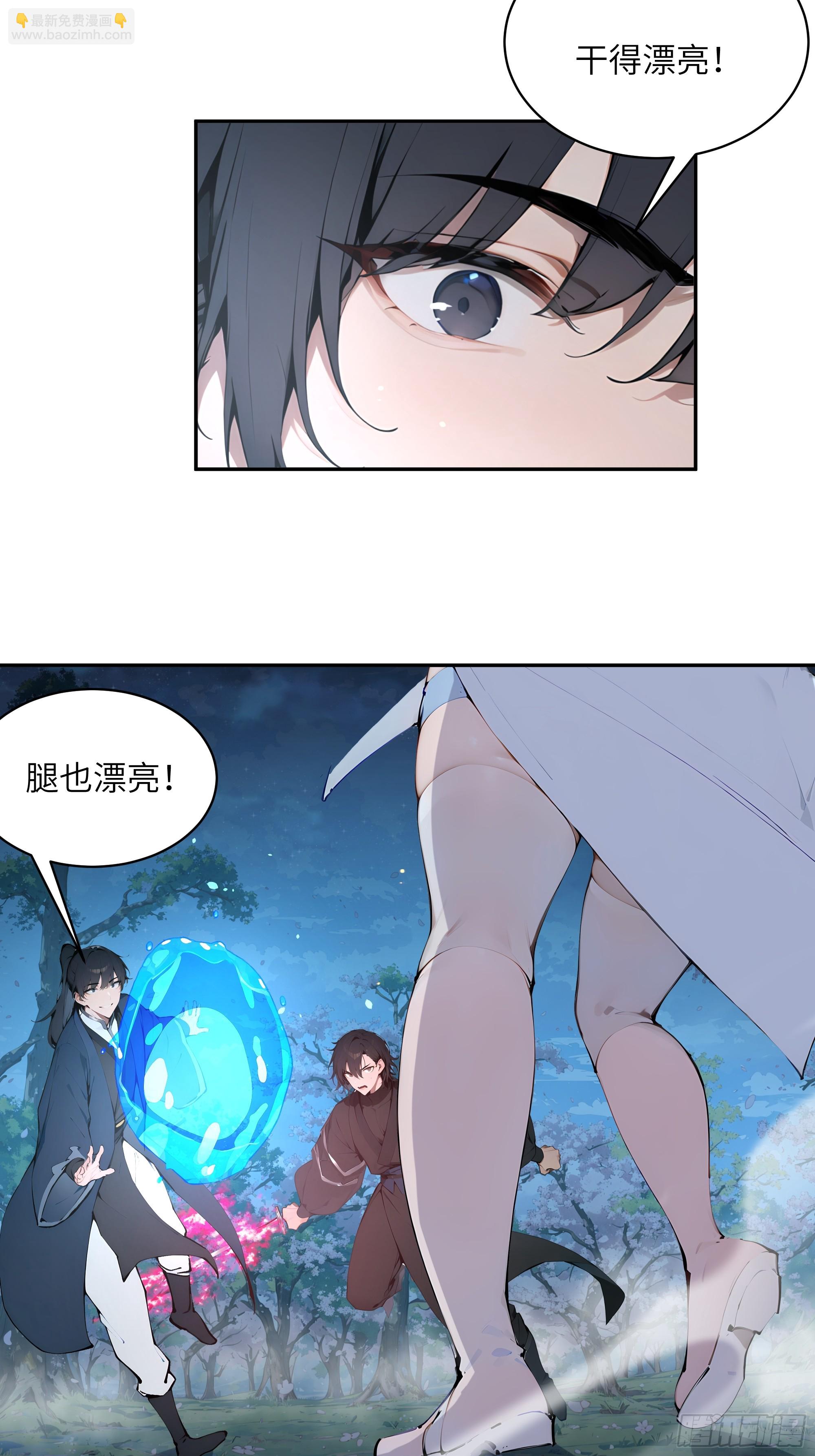 23 姐姐不是看不起这手段吗？-第23话