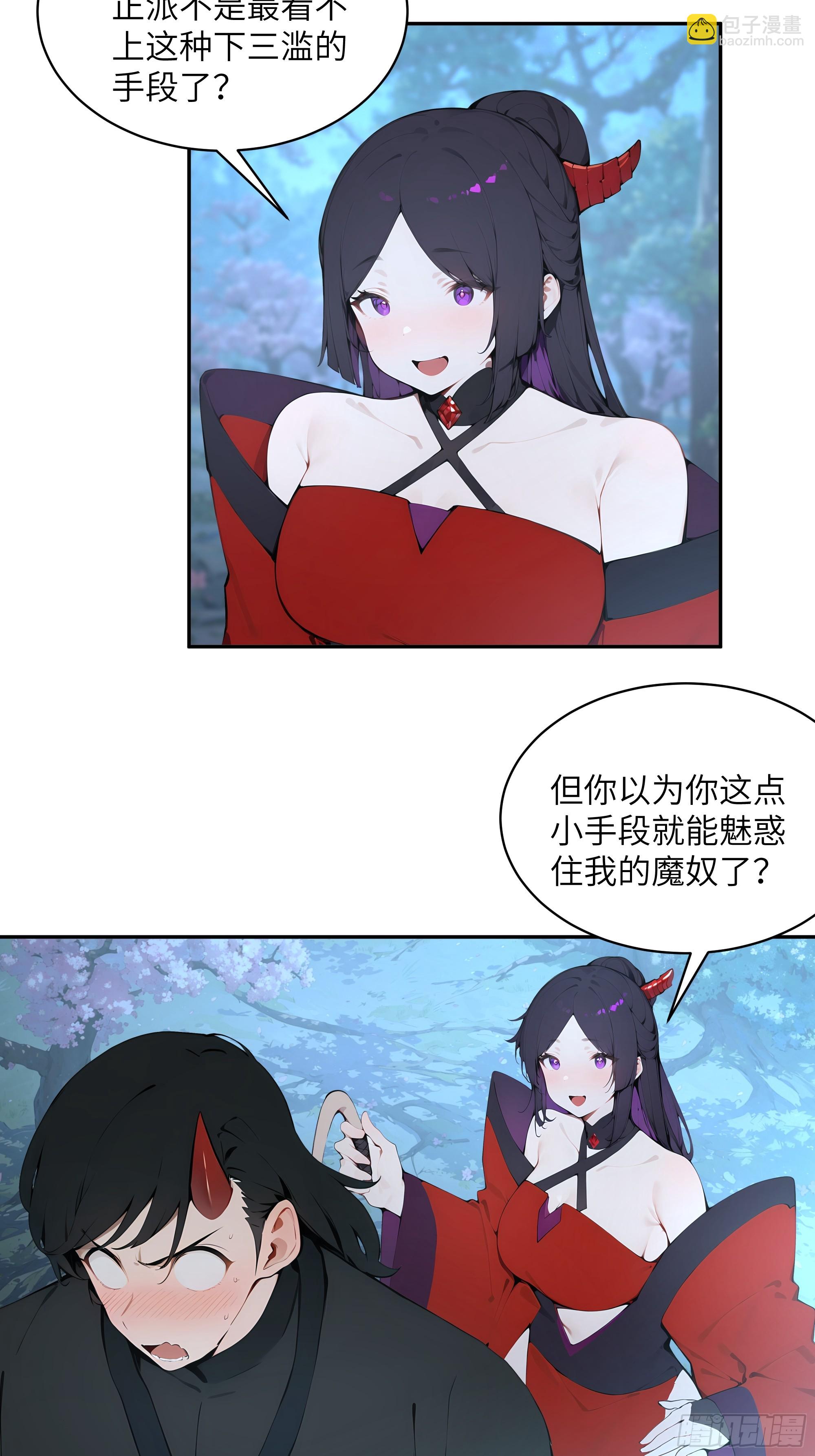 23 姐姐不是看不起这手段吗？-第23话