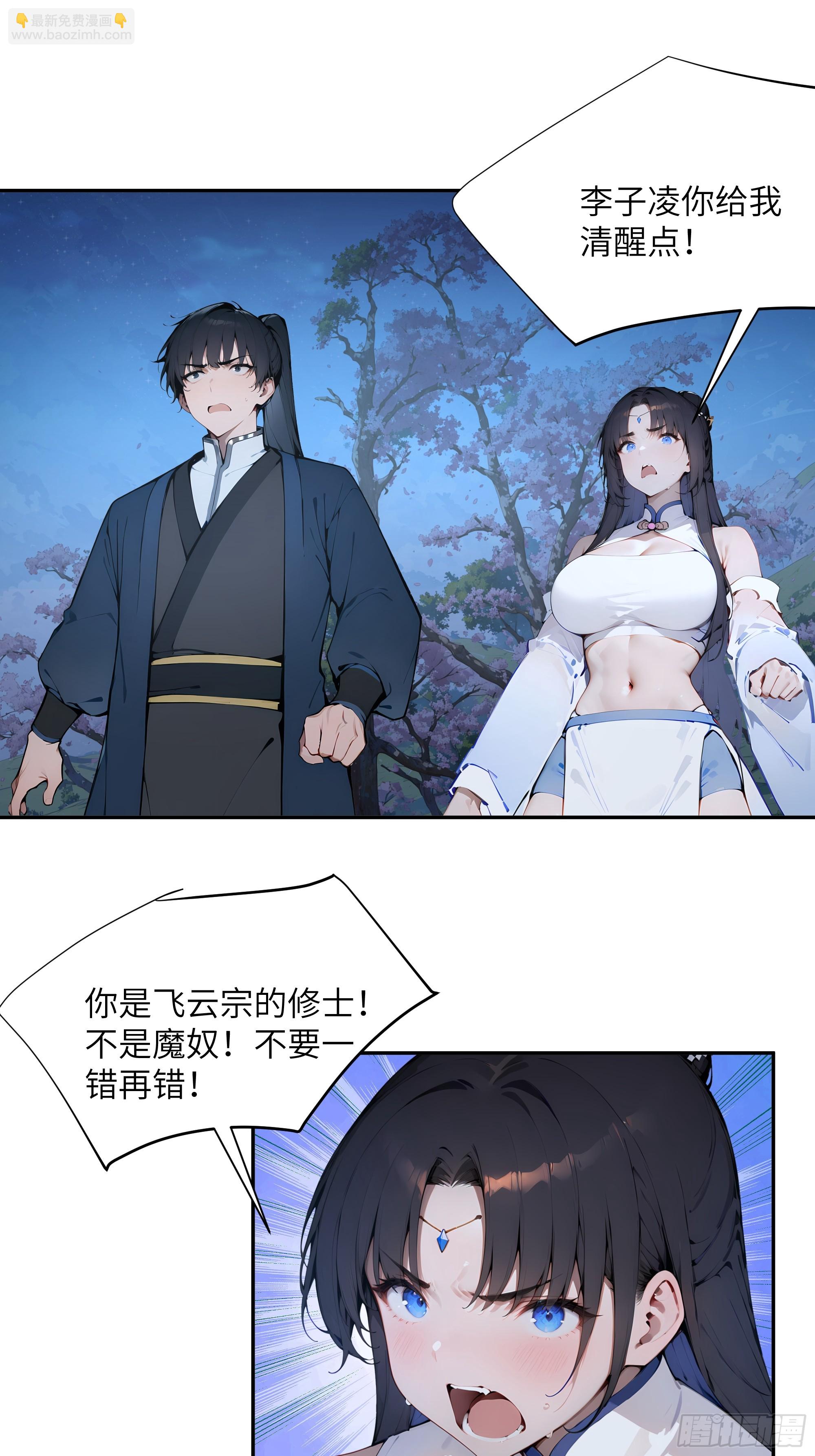 23 姐姐不是看不起这手段吗？-第23话