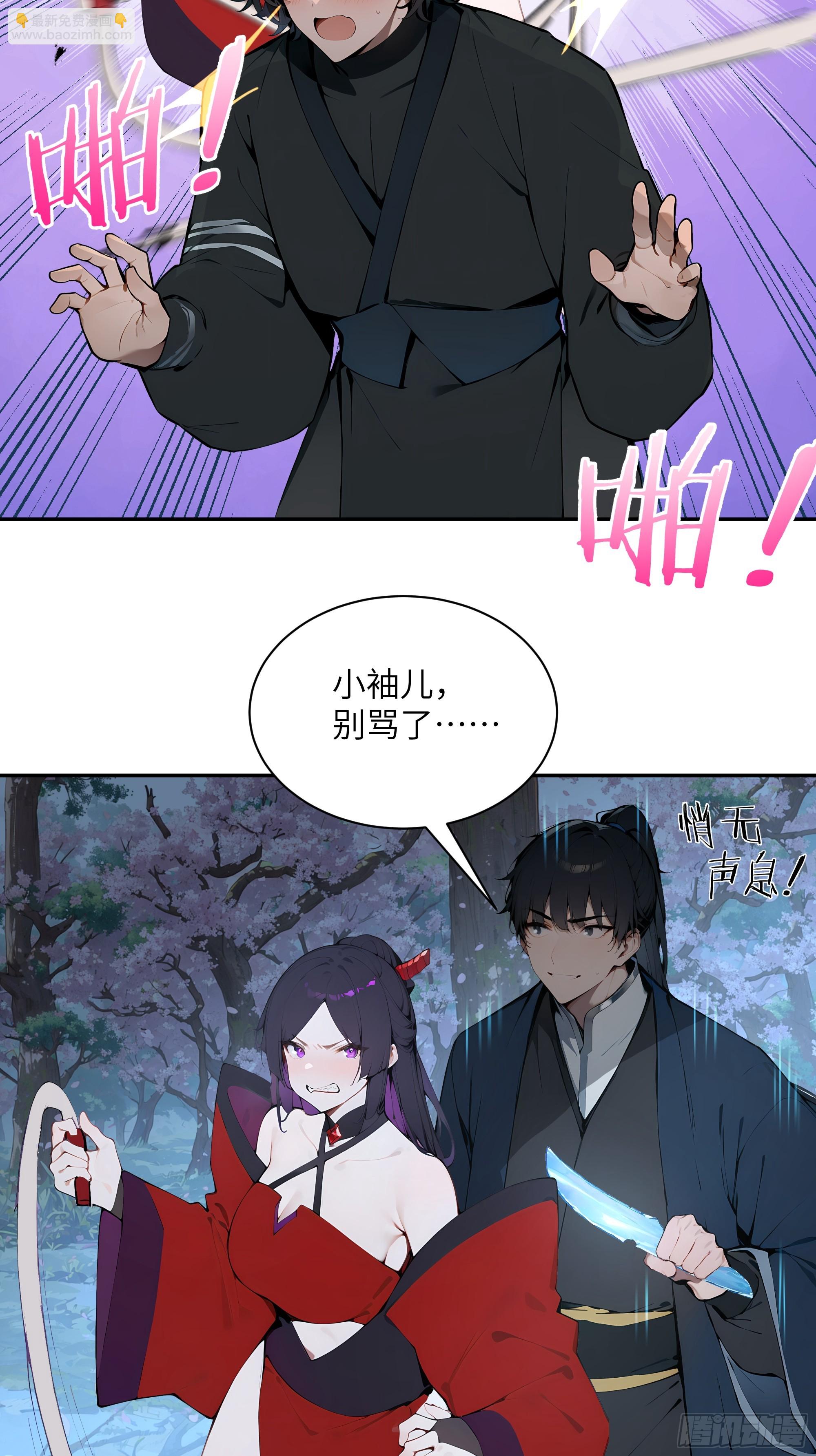 23 姐姐不是看不起这手段吗？-第23话