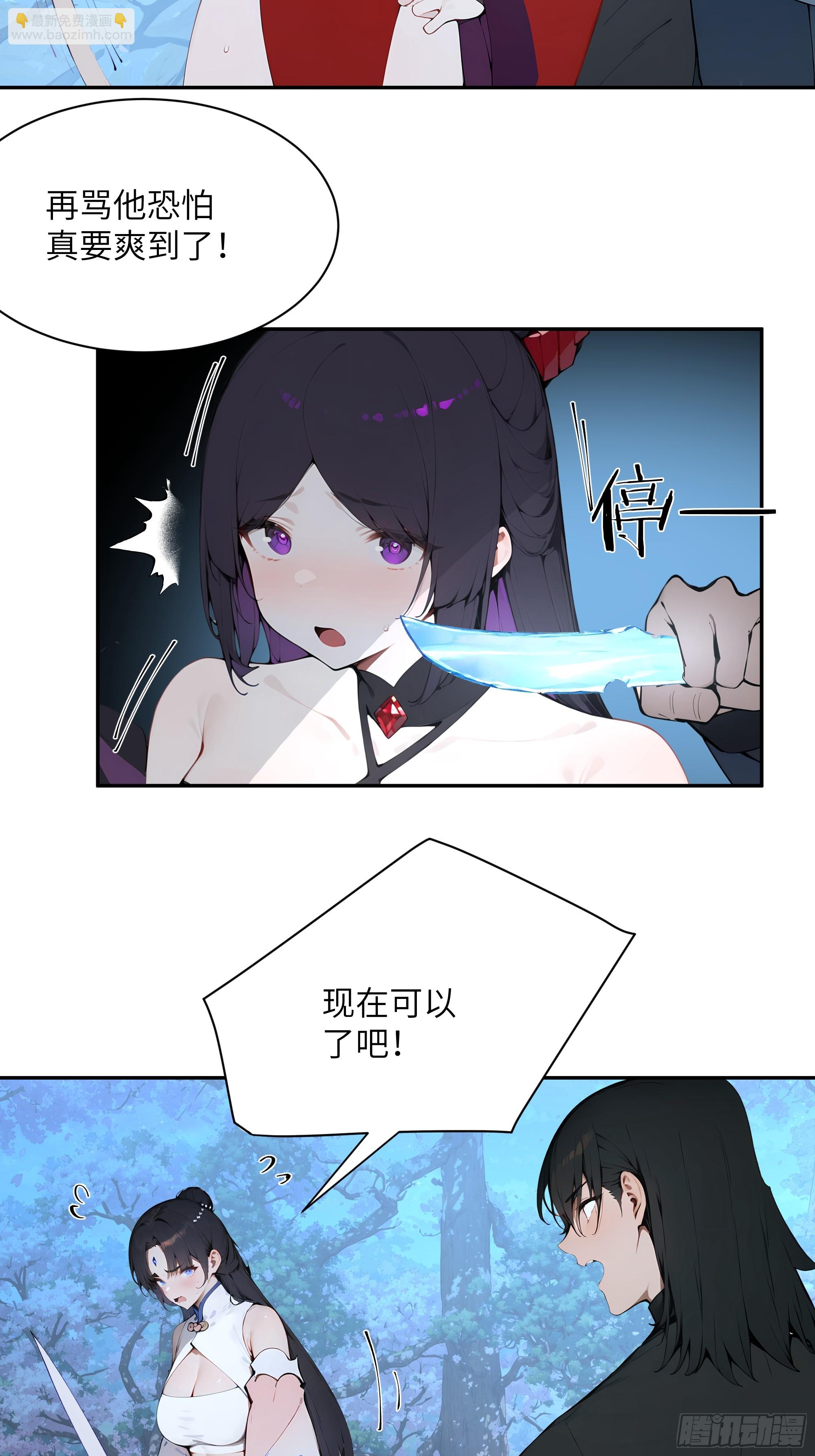 23 姐姐不是看不起这手段吗？-第23话