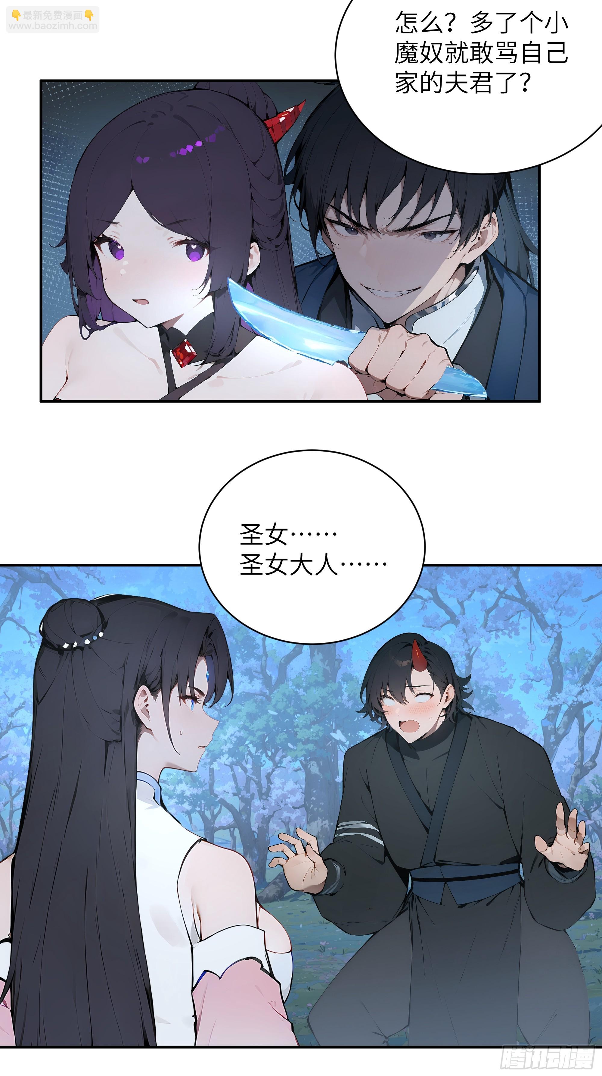 23 姐姐不是看不起这手段吗？-第23话