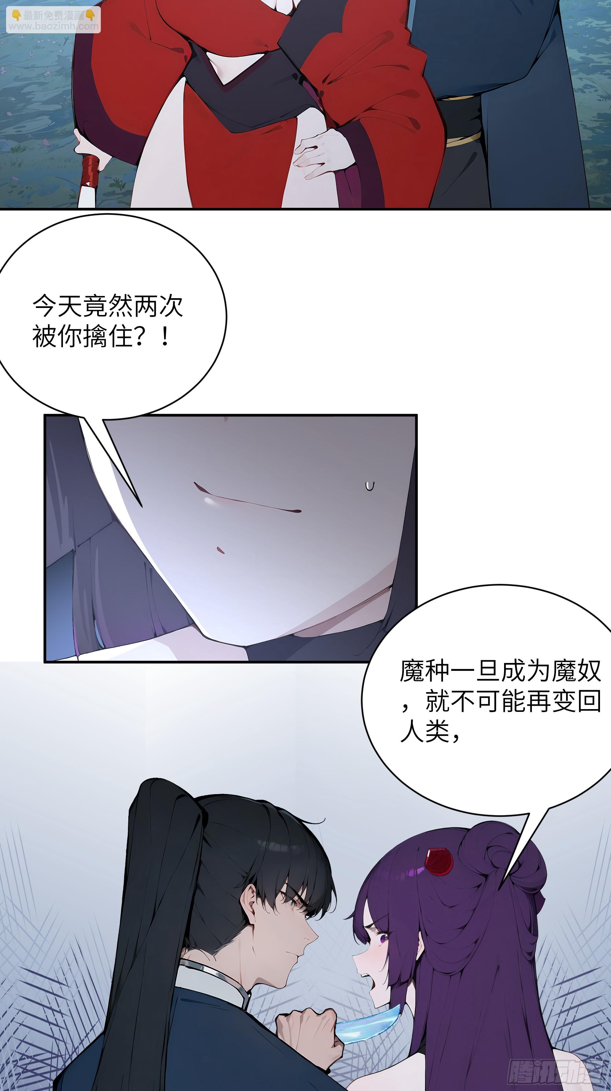 23 姐姐不是看不起这手段吗？-第23话