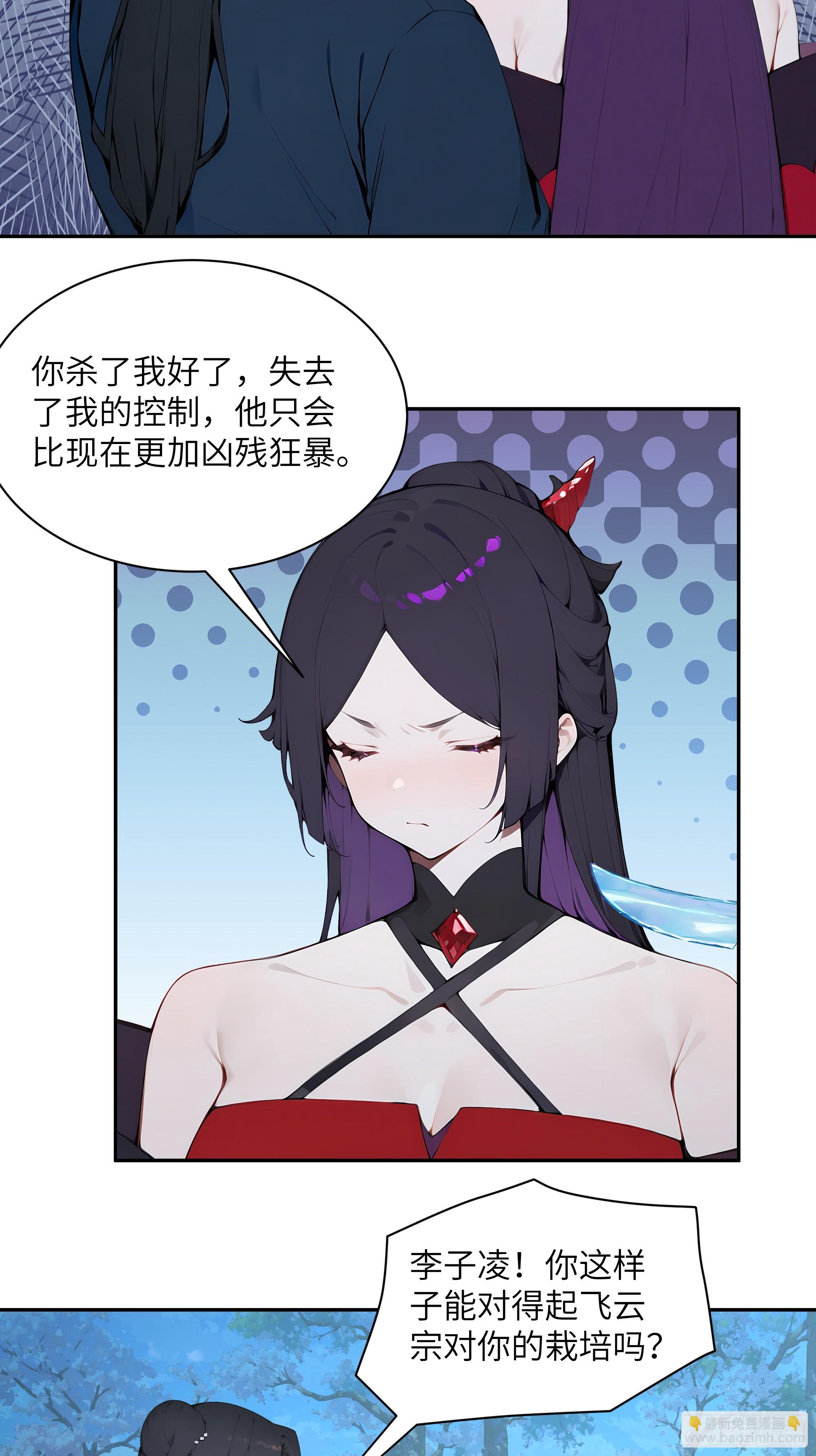 23 姐姐不是看不起这手段吗？-第23话