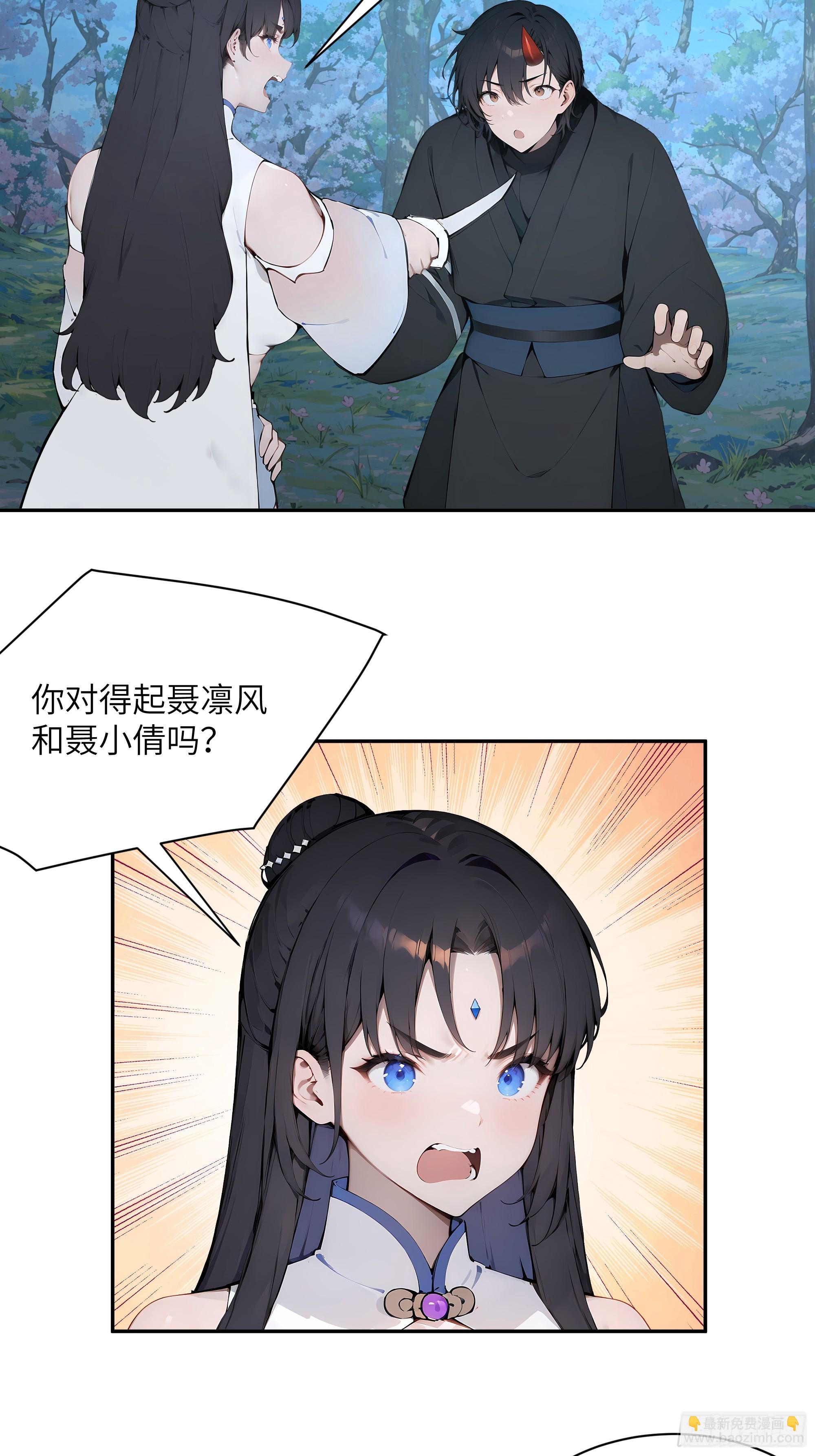 23 姐姐不是看不起这手段吗？-第23话