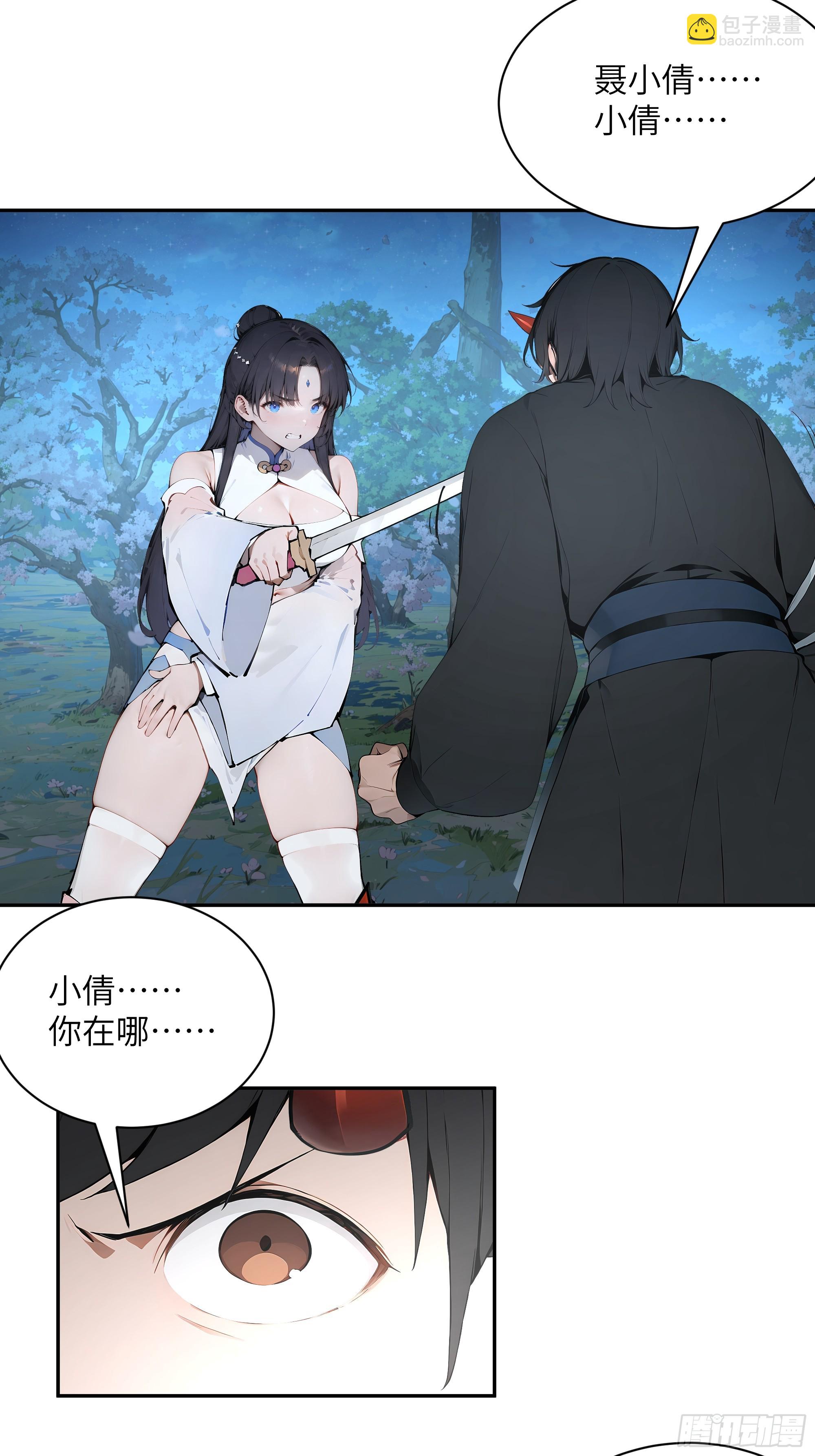 23 姐姐不是看不起这手段吗？-第23话