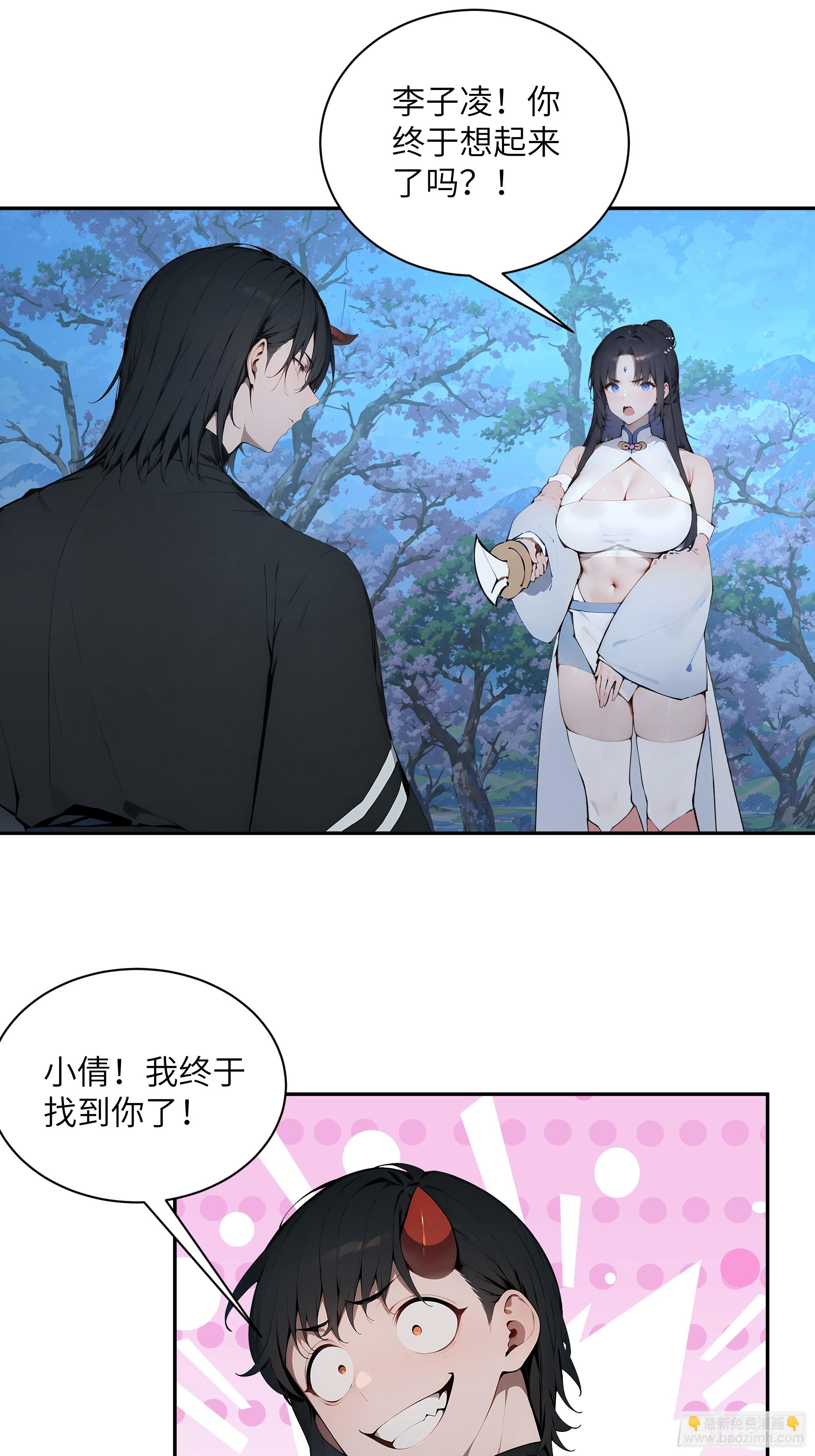 23 姐姐不是看不起这手段吗？-第23话