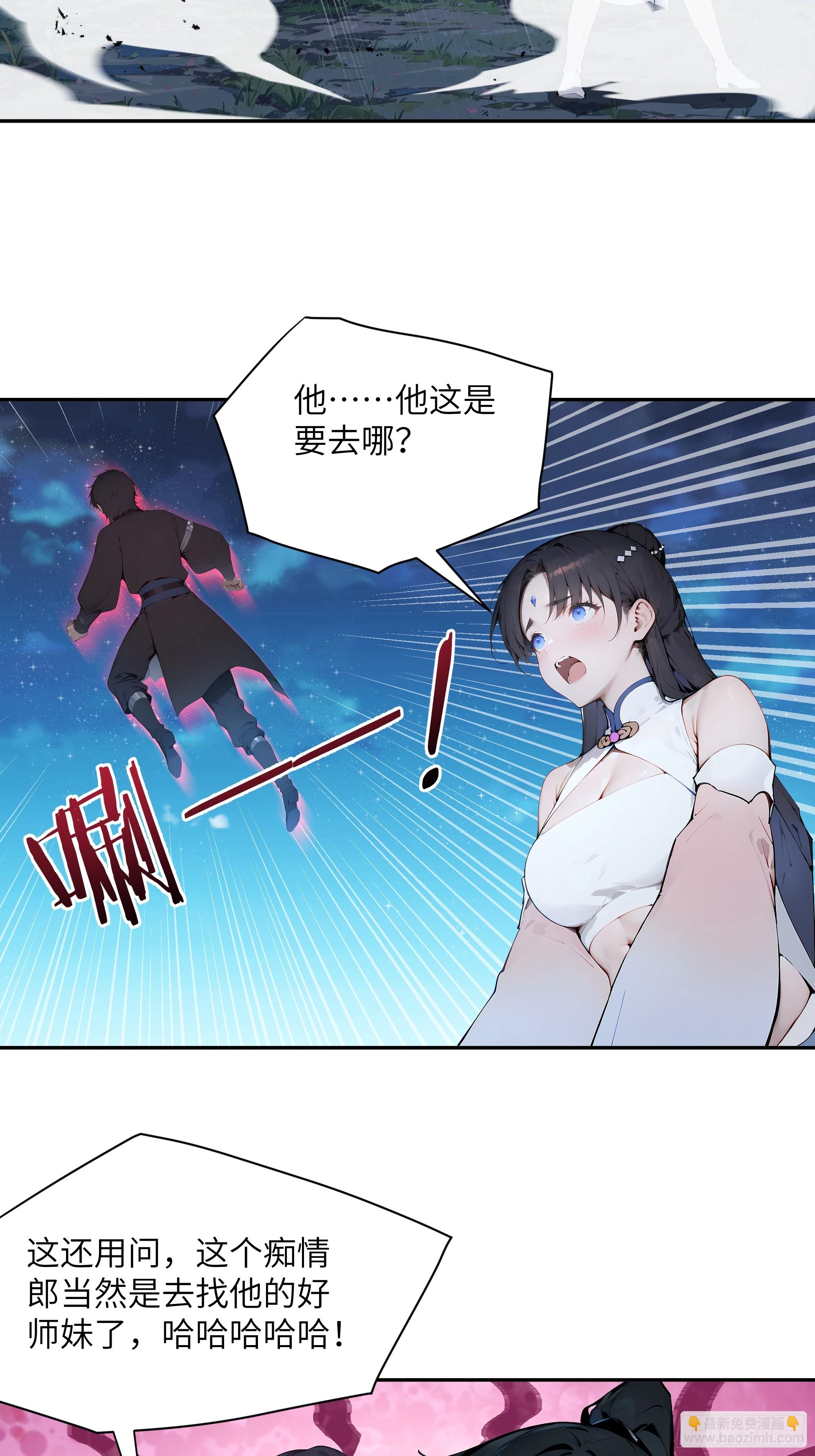 23 姐姐不是看不起这手段吗？-第23话