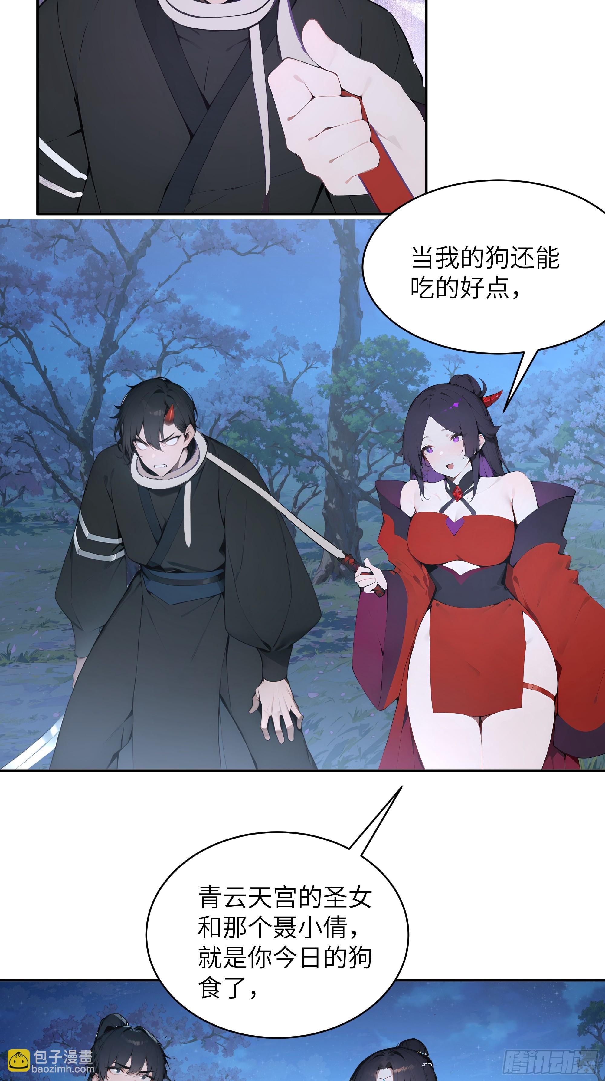 23 姐姐不是看不起这手段吗？-第23话