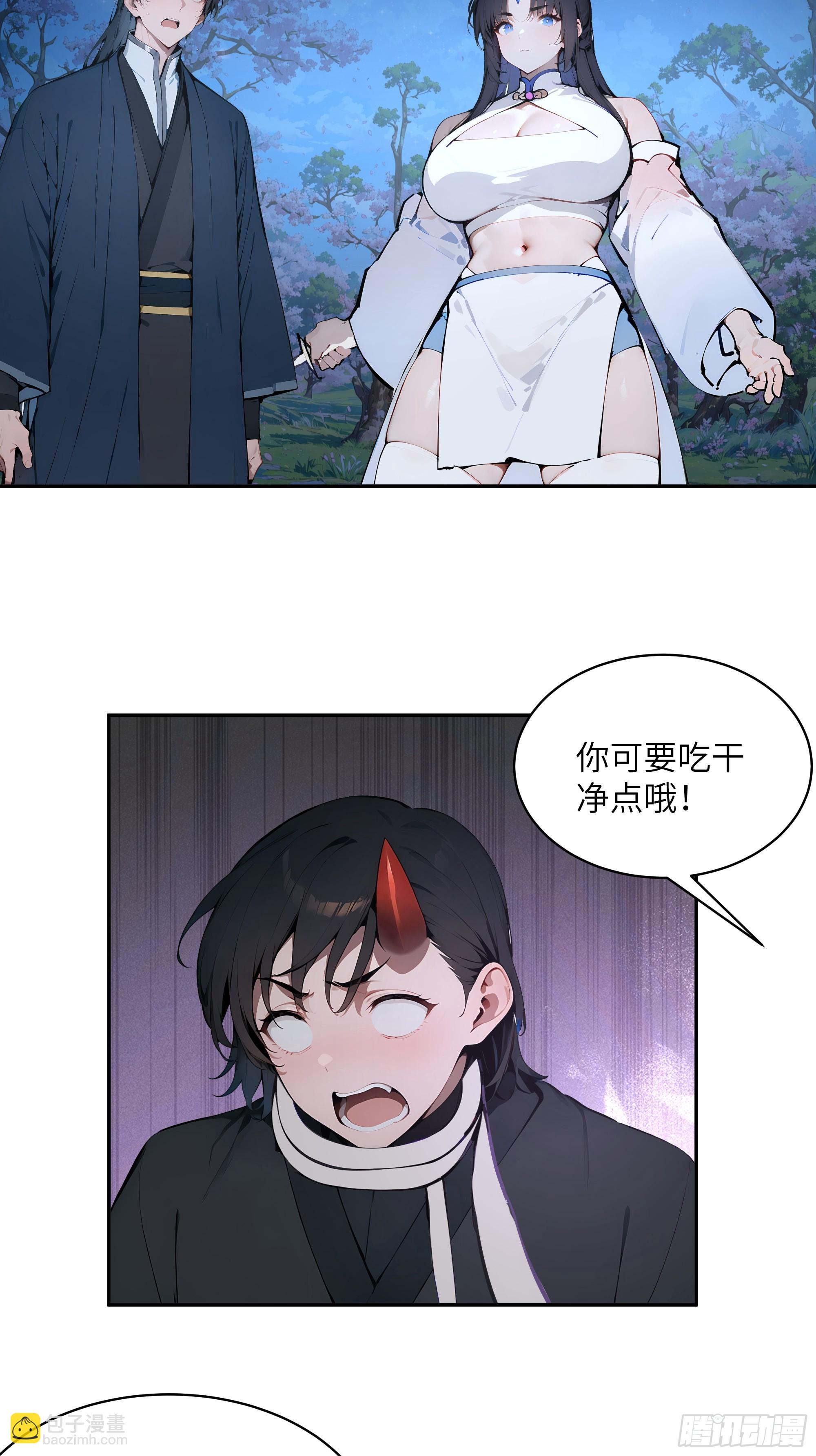 23 姐姐不是看不起这手段吗？-第23话