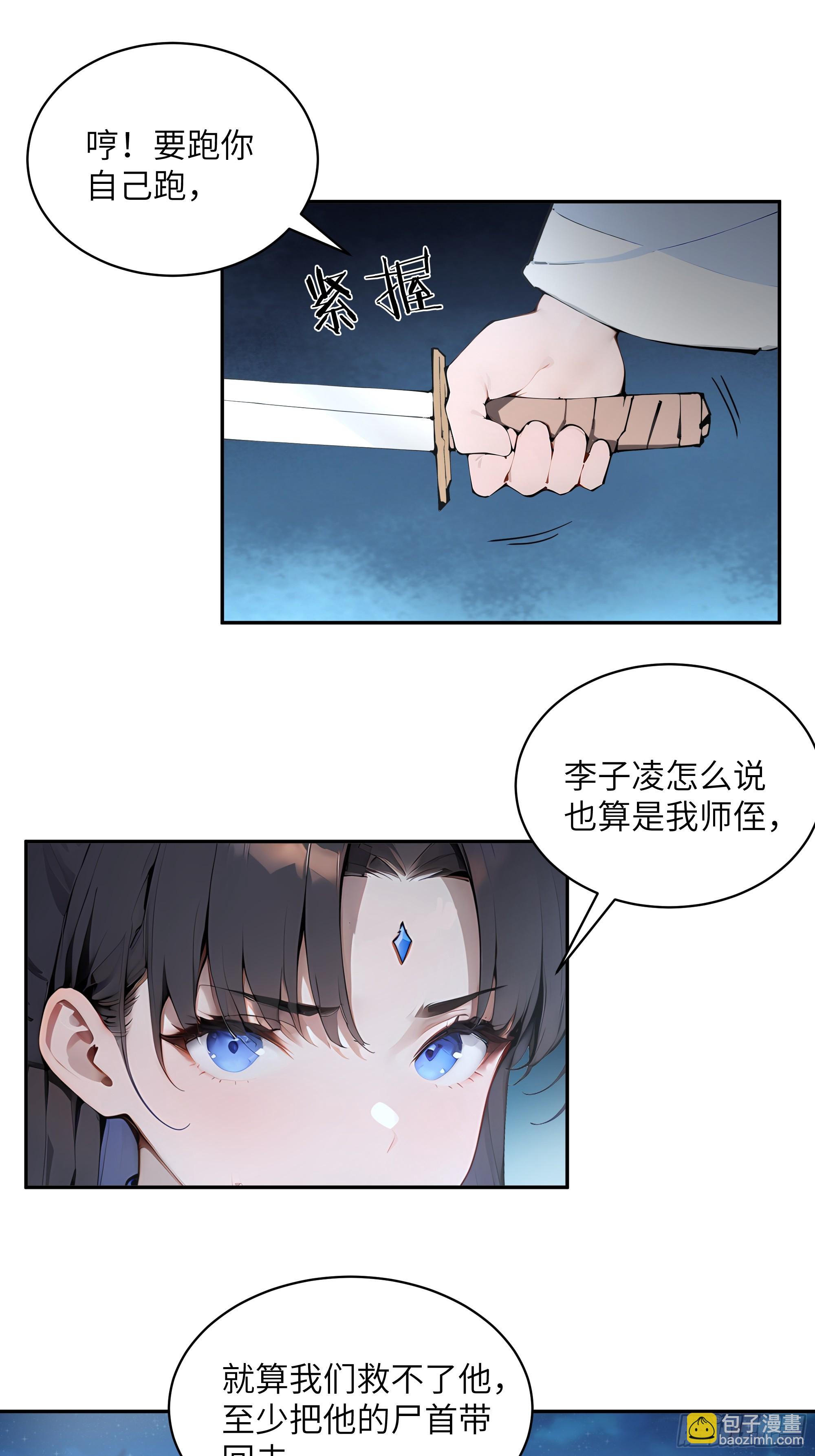 23 姐姐不是看不起这手段吗？-第23话