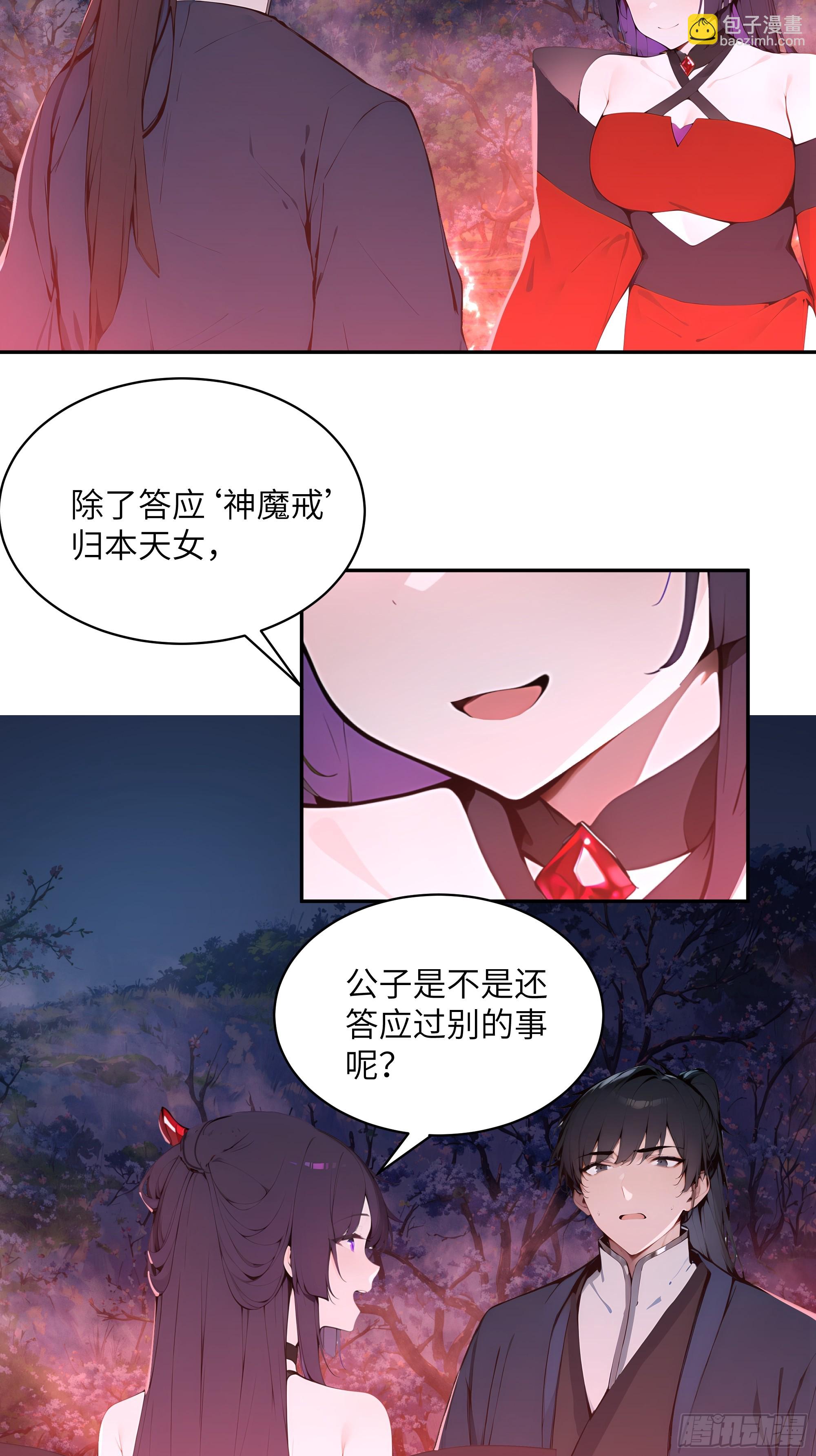 25 灵气合一！你我一同协力(1/2)-第25话