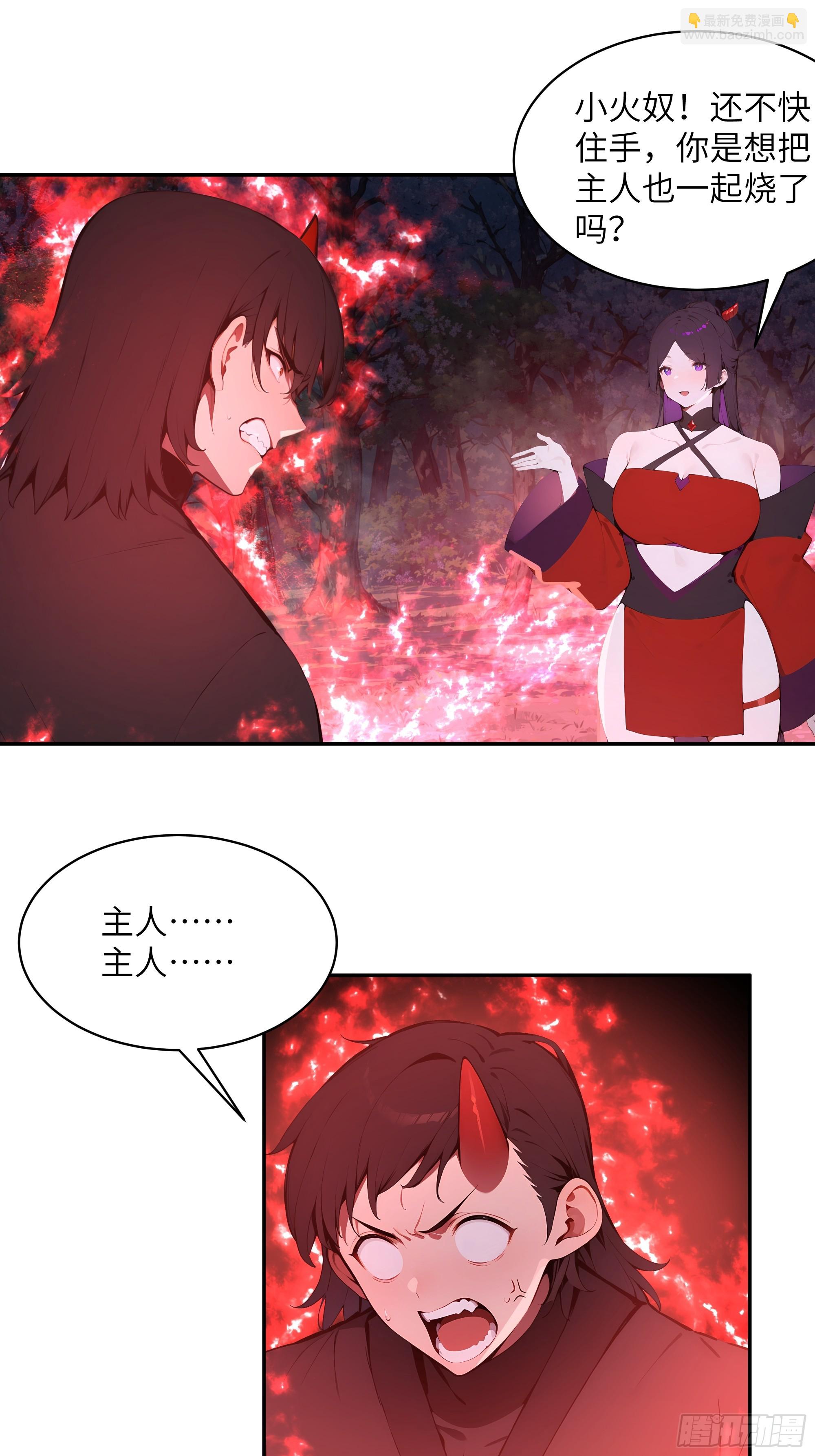 25 灵气合一！你我一同协力(1/2)-第25话