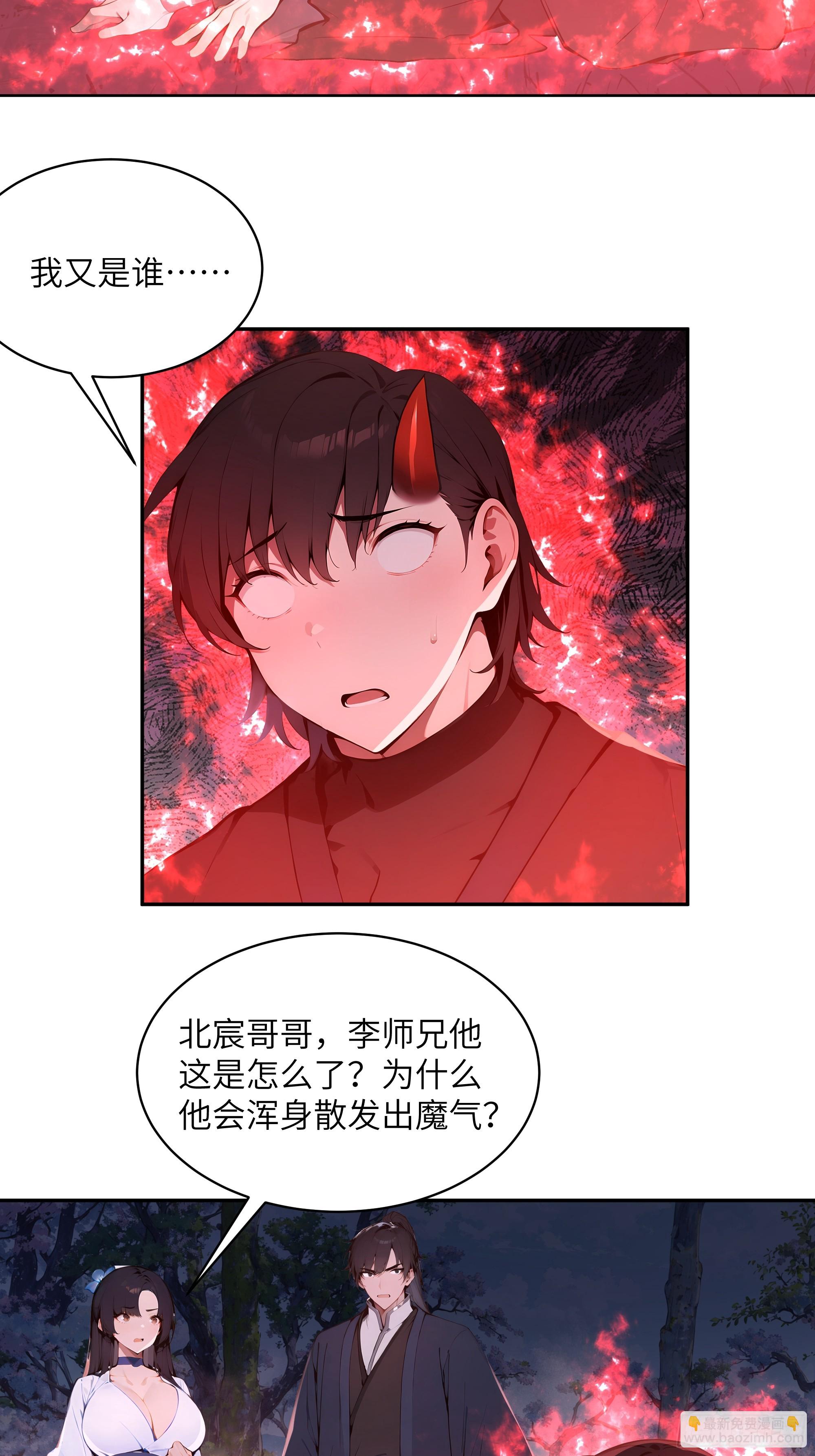 25 灵气合一！你我一同协力(1/2)-第25话