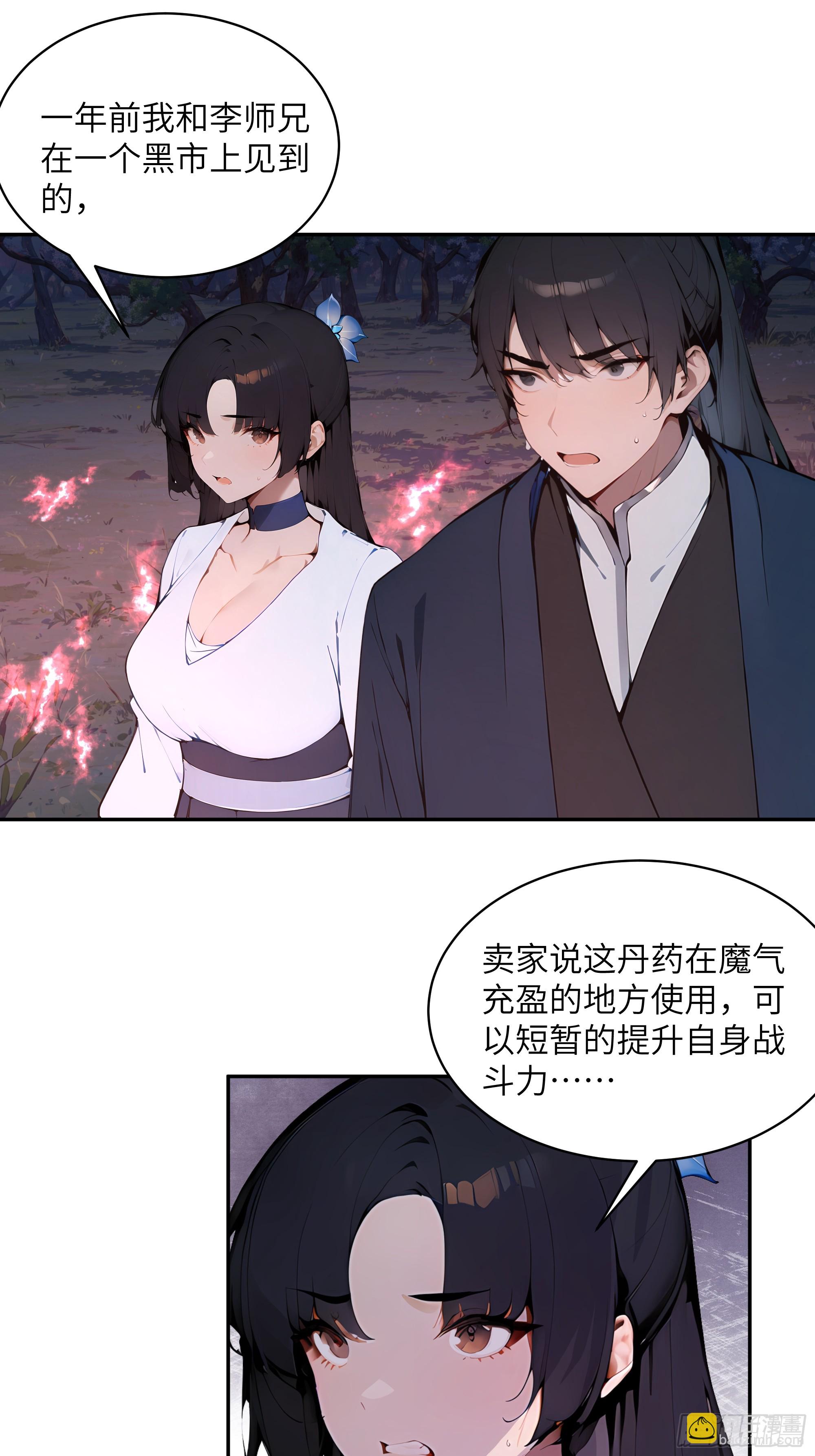 25 灵气合一！你我一同协力(1/2)-第25话