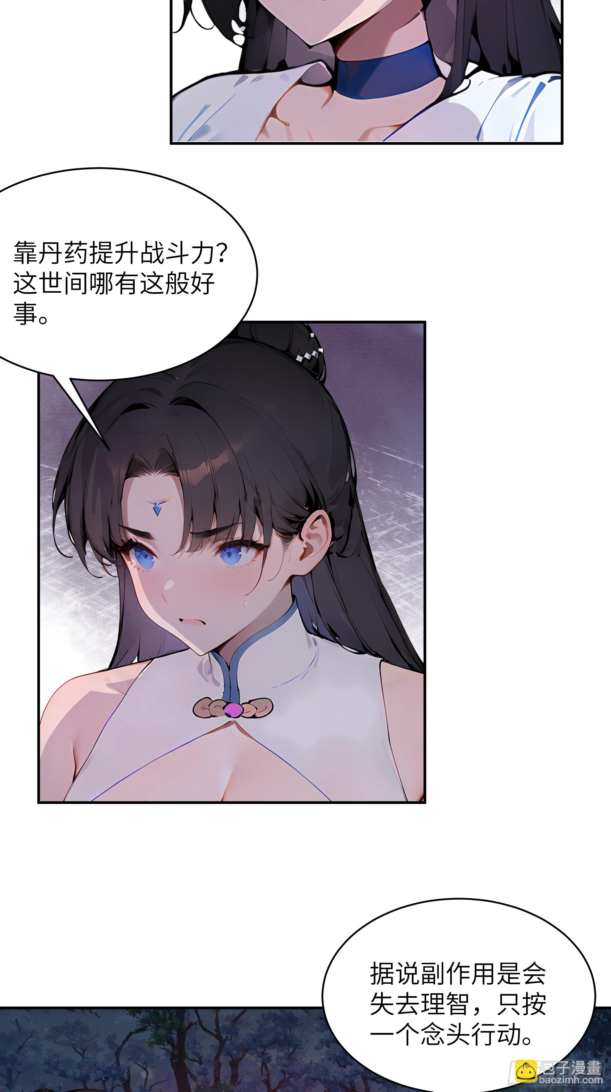 25 灵气合一！你我一同协力(1/2)-第25话