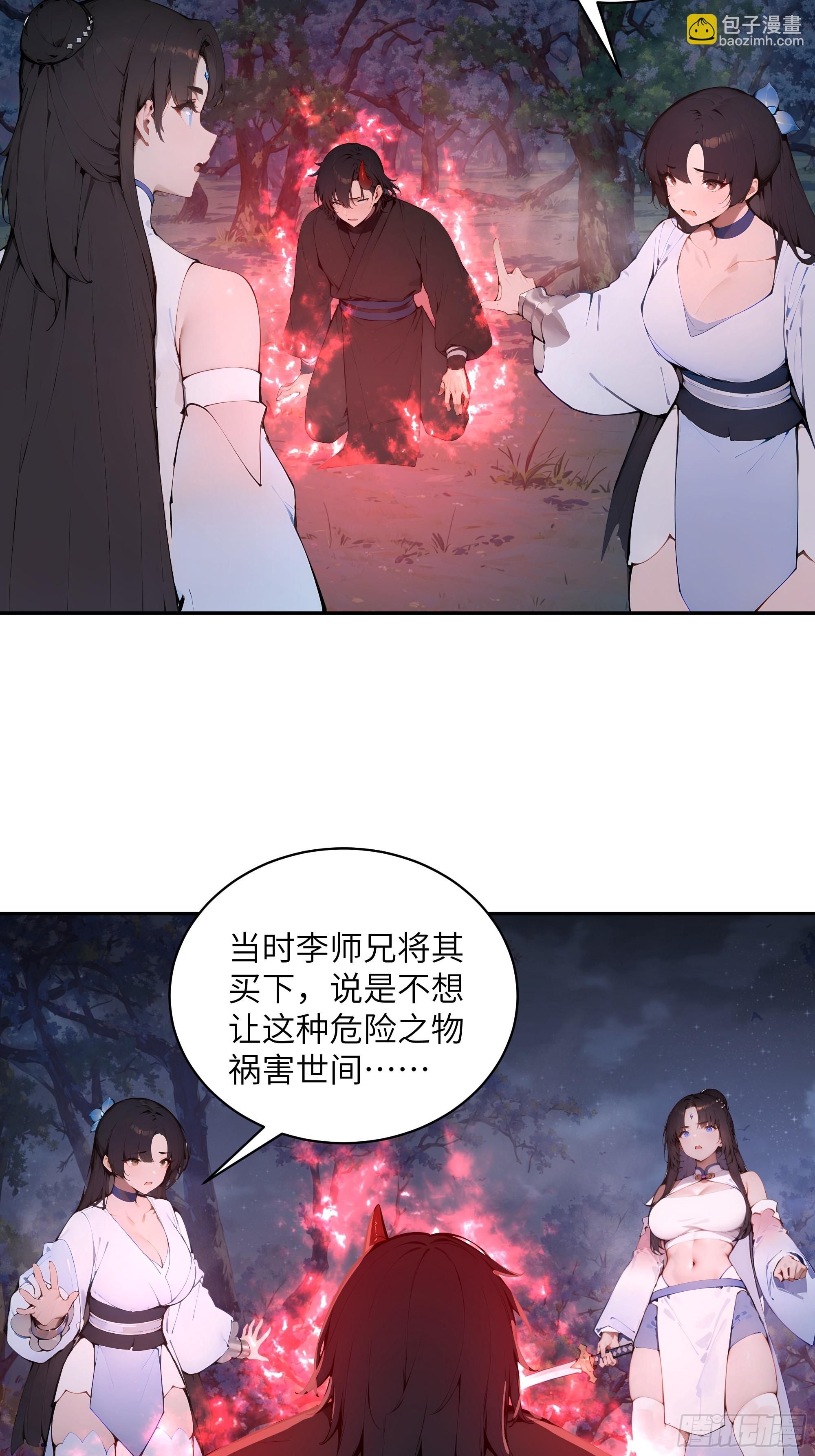 25 灵气合一！你我一同协力(1/2)-第25话