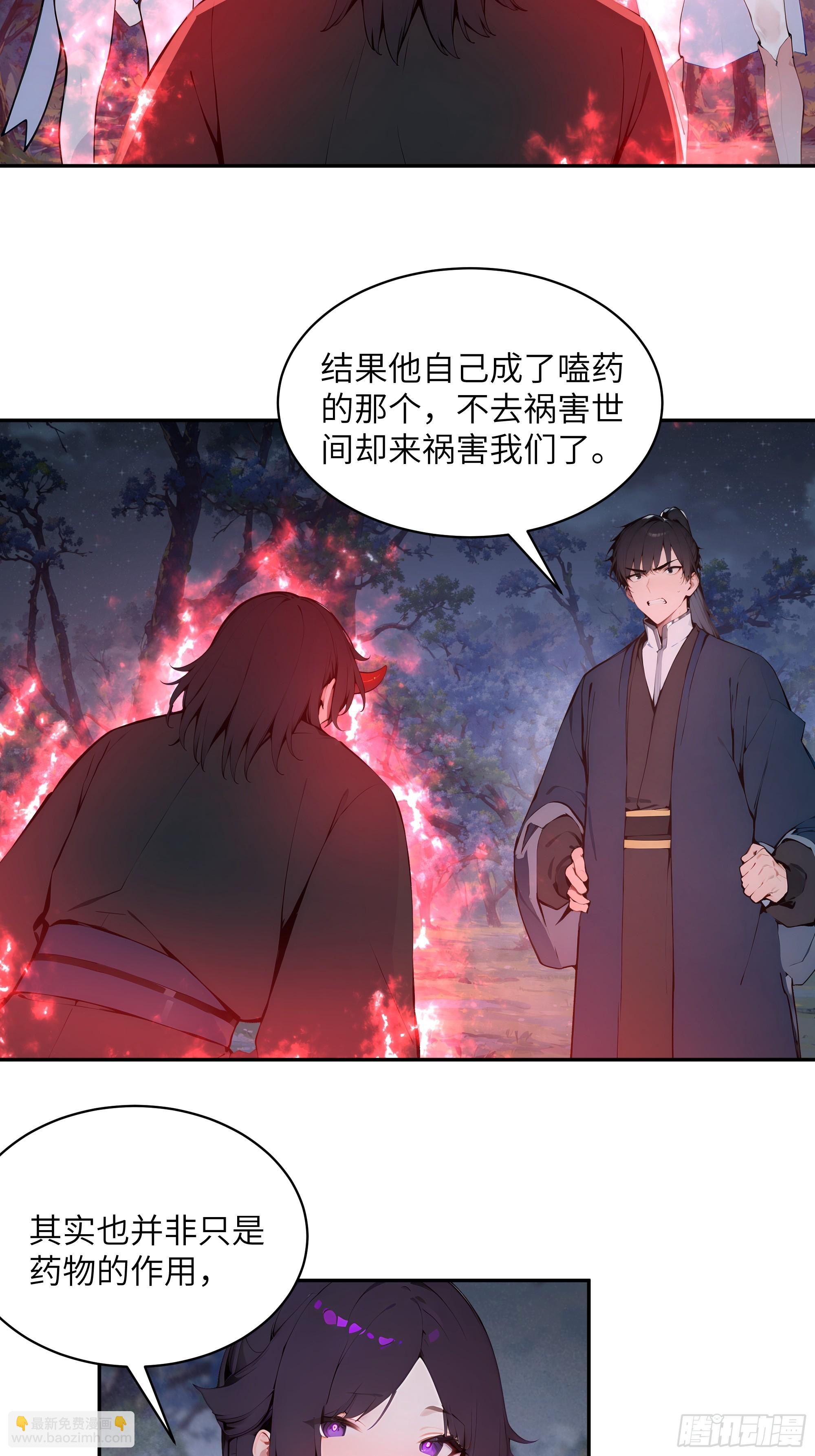 25 灵气合一！你我一同协力(1/2)-第25话