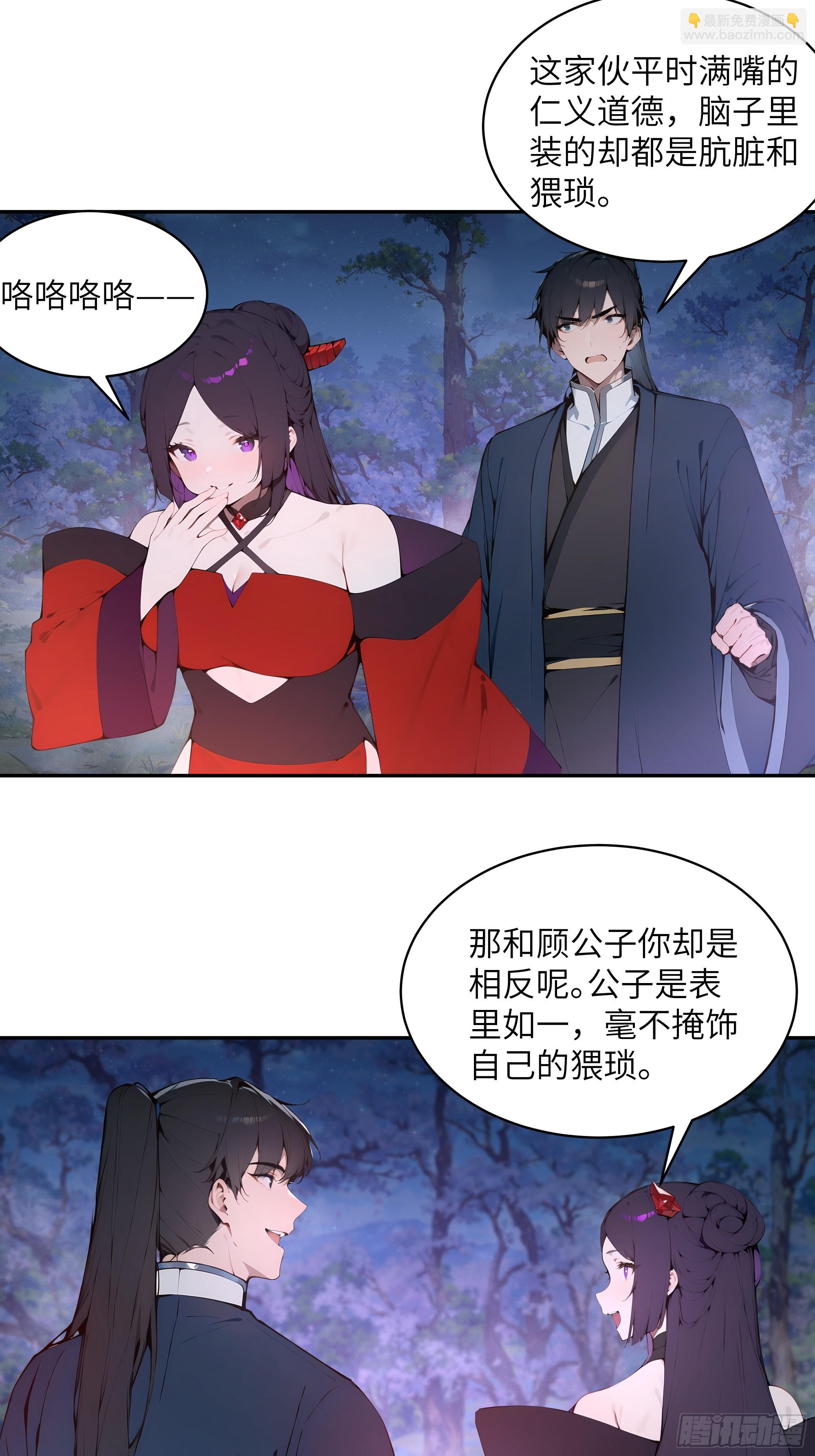 25 灵气合一！你我一同协力(1/2)-第25话