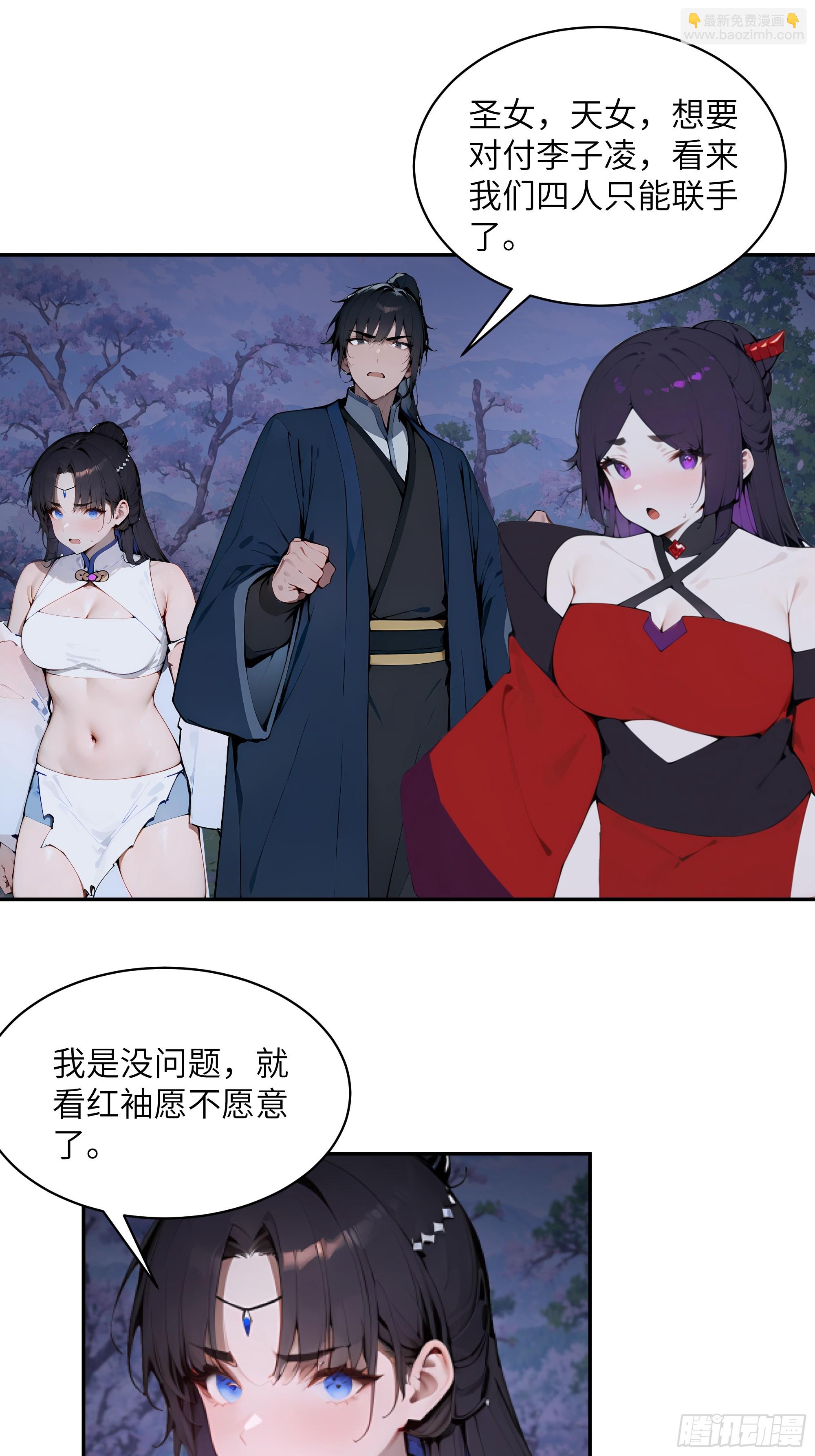 25 灵气合一！你我一同协力(1/2)-第25话