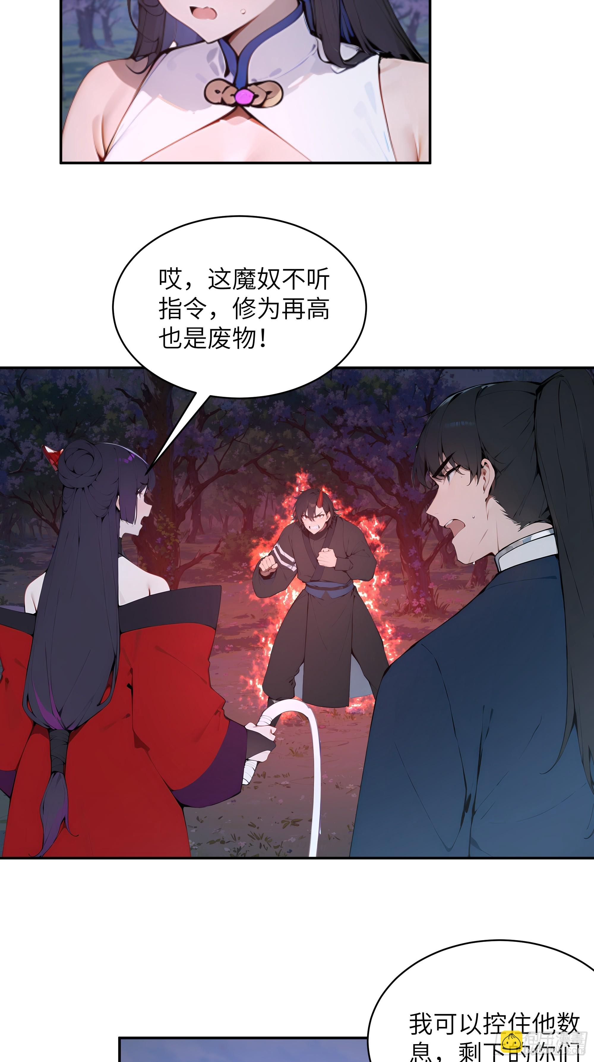 25 灵气合一！你我一同协力(1/2)-第25话