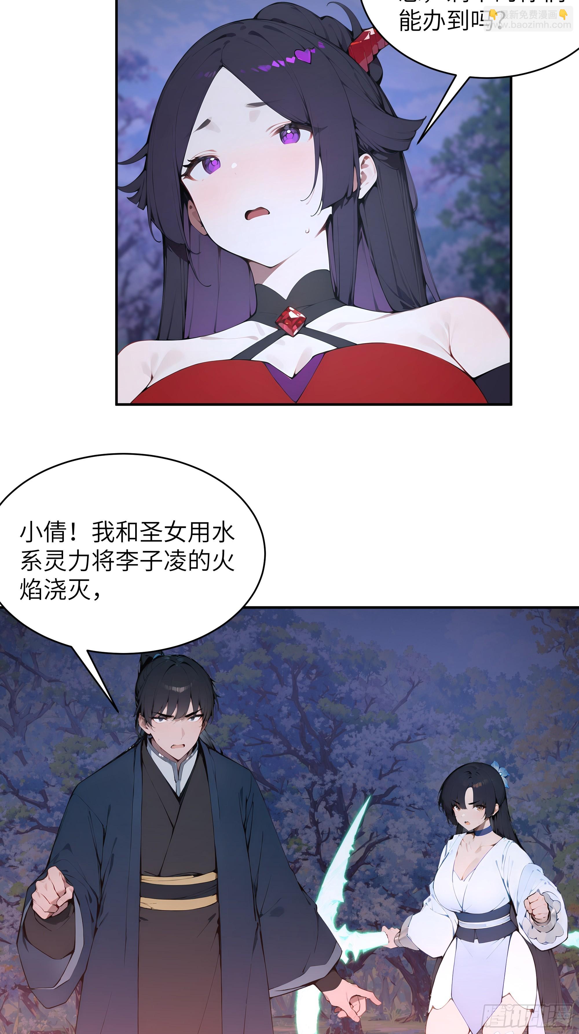 25 灵气合一！你我一同协力(1/2)-第25话