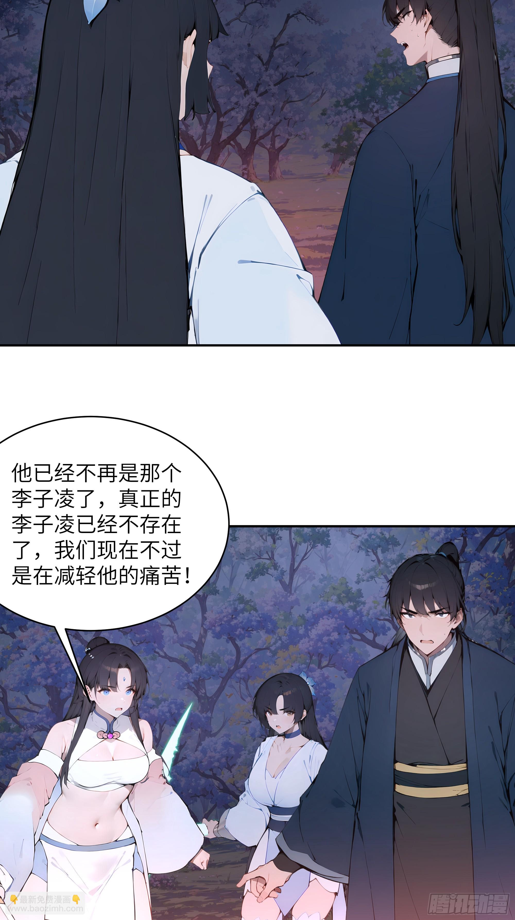 25 灵气合一！你我一同协力(1/2)-第25话