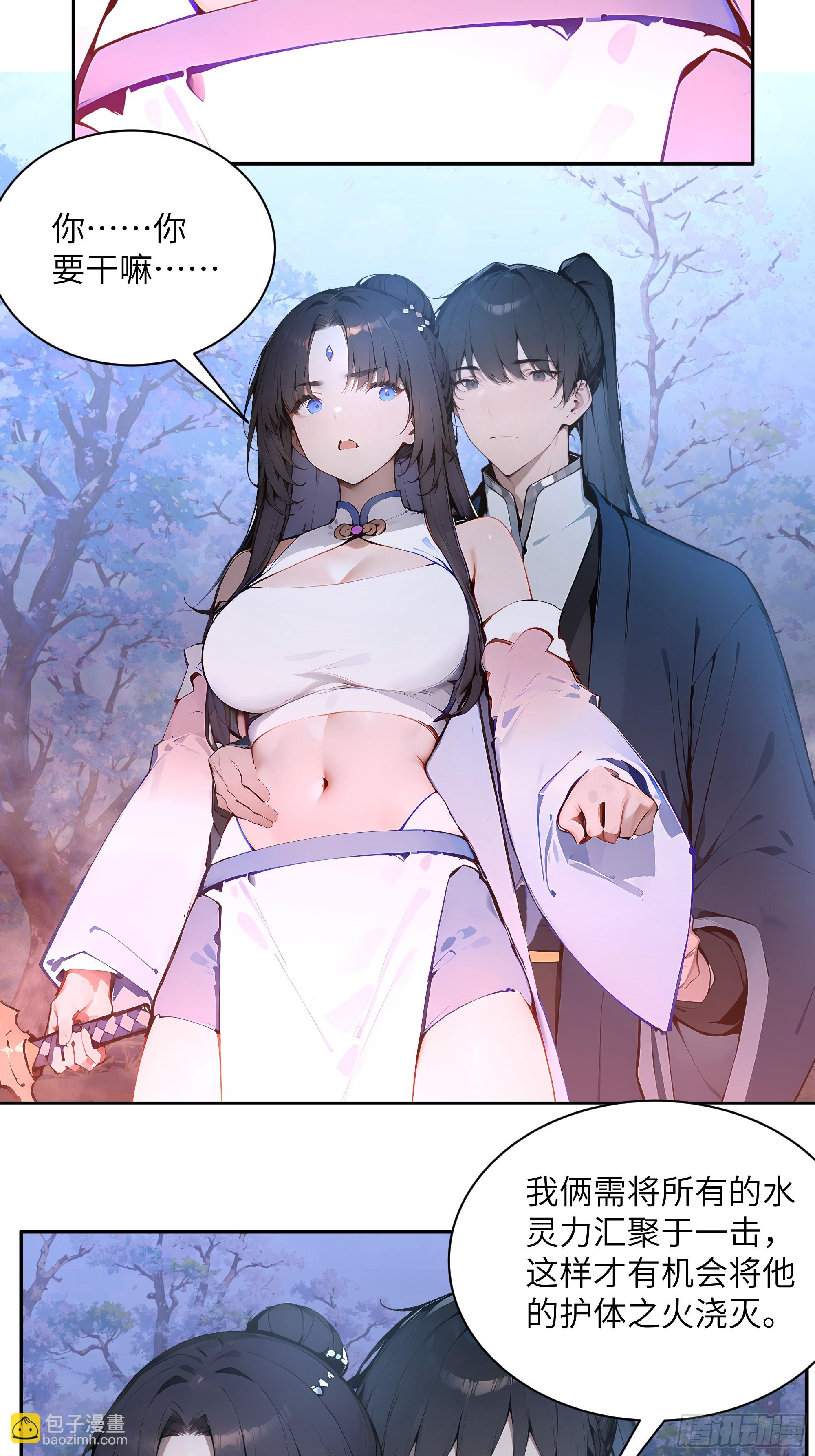 25 灵气合一！你我一同协力(1/2)-第25话