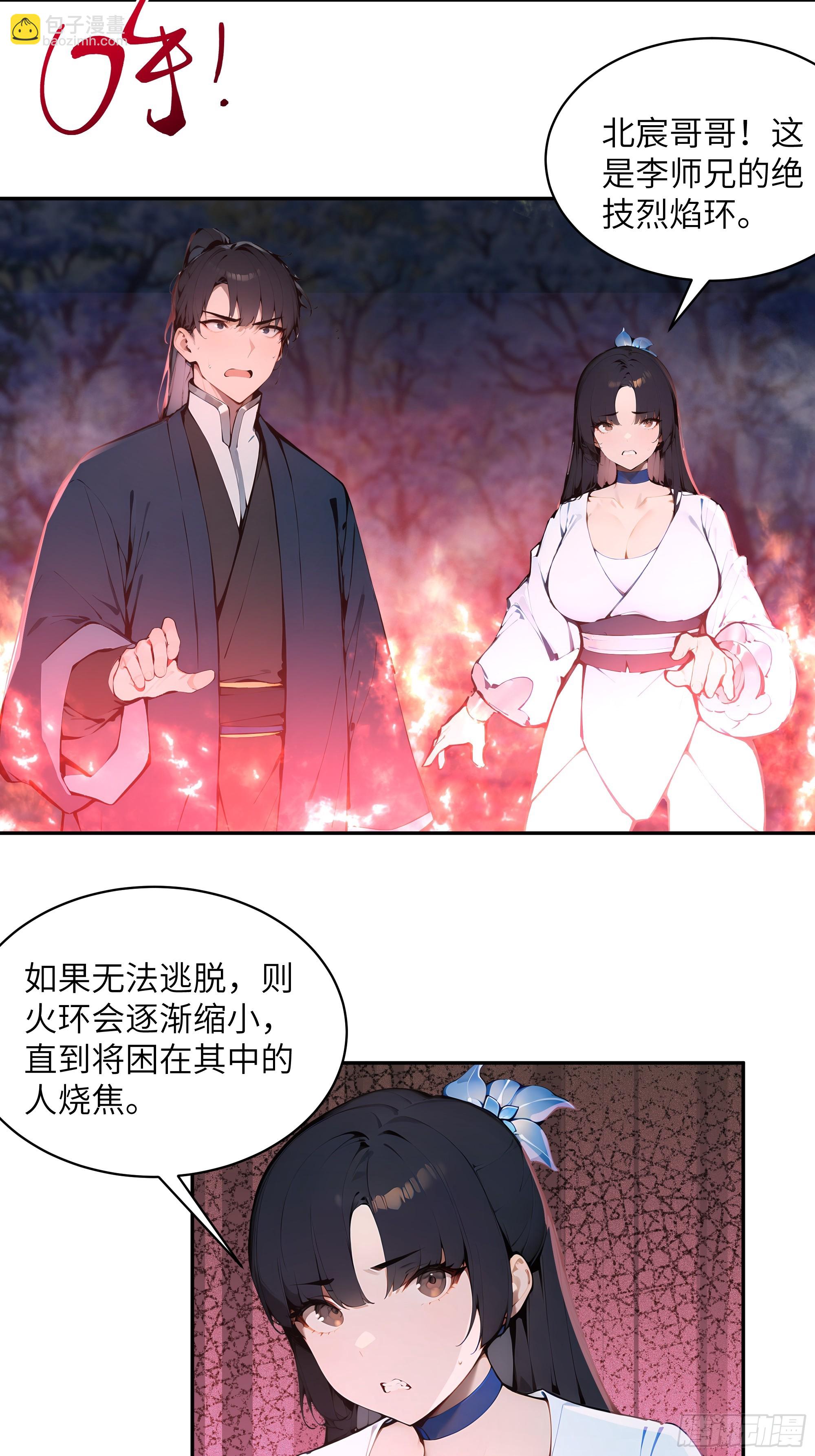 25 灵气合一！你我一同协力(1/2)-第25话