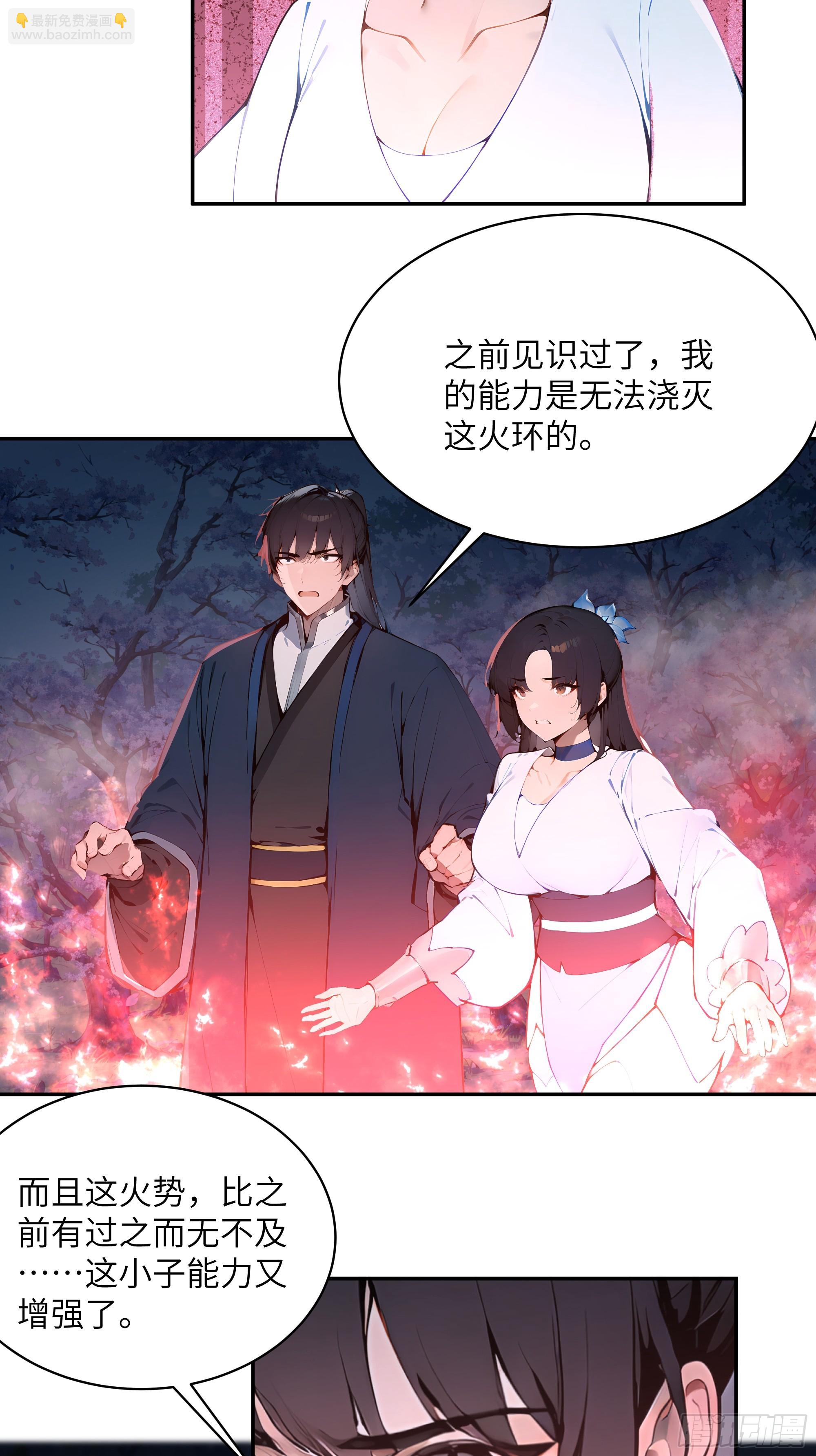 25 灵气合一！你我一同协力(1/2)-第25话