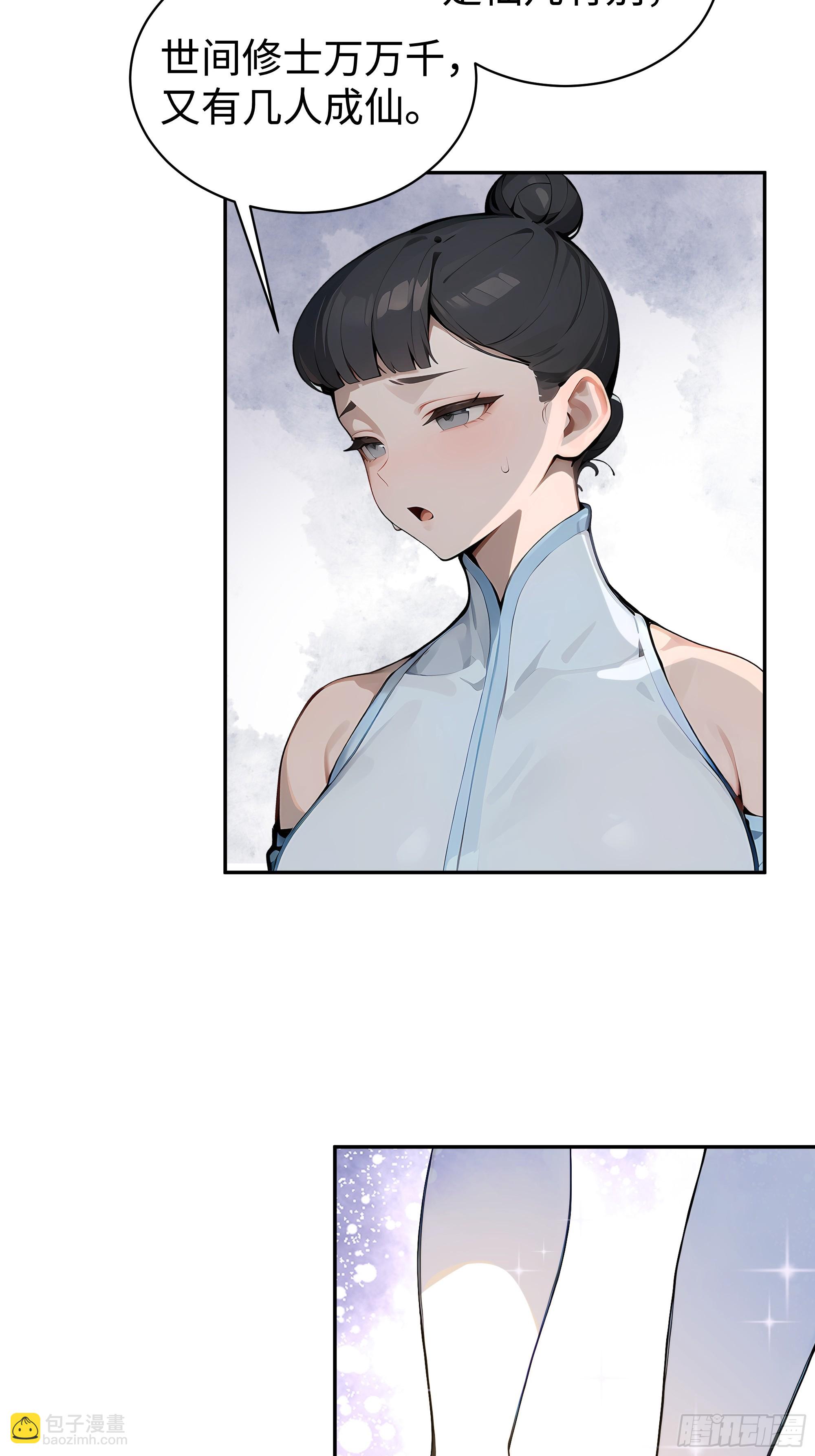 03   赢了，叫我夫君可好？(1/2)-第3话