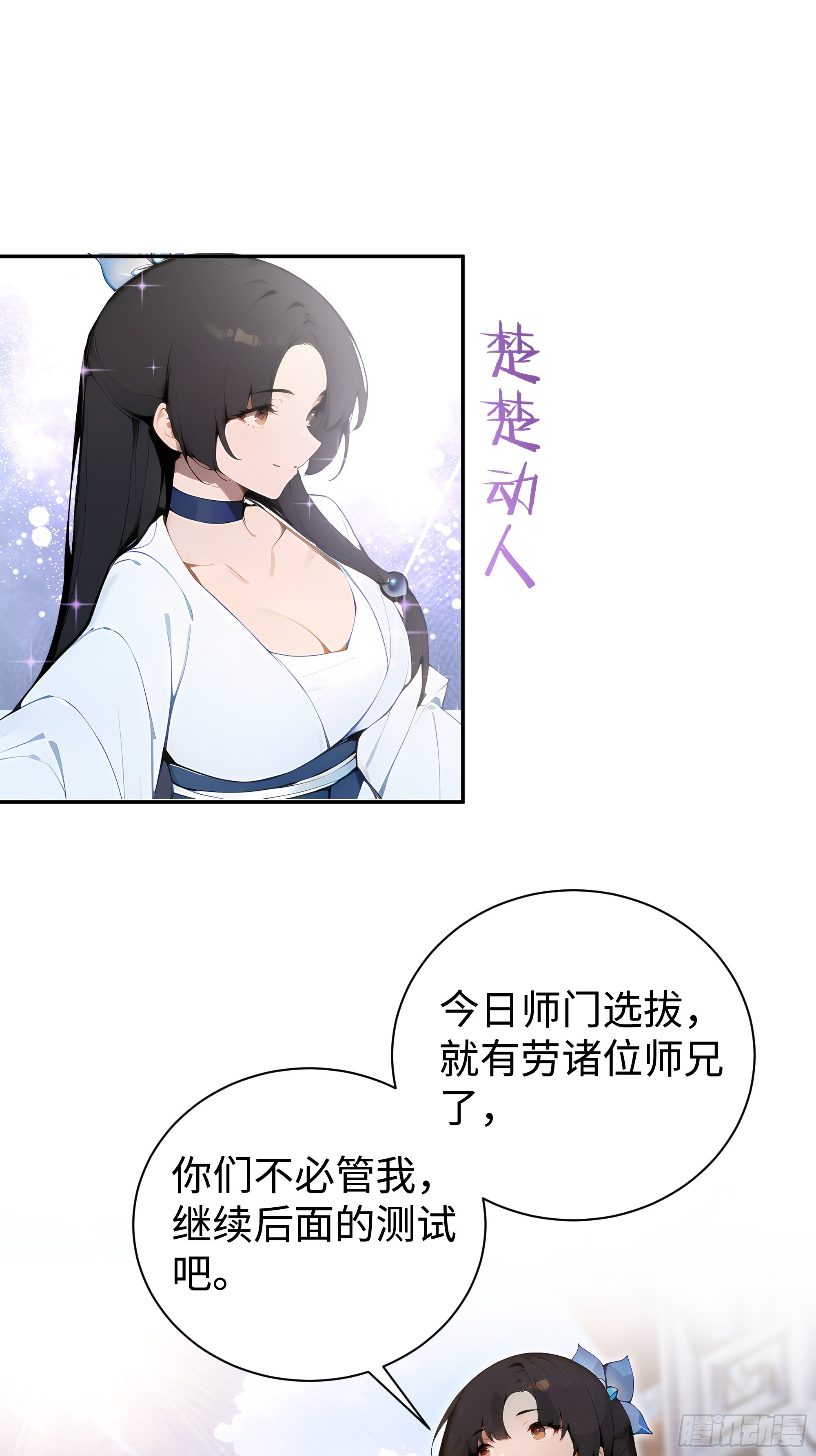 03   赢了，叫我夫君可好？(1/2)-第3话