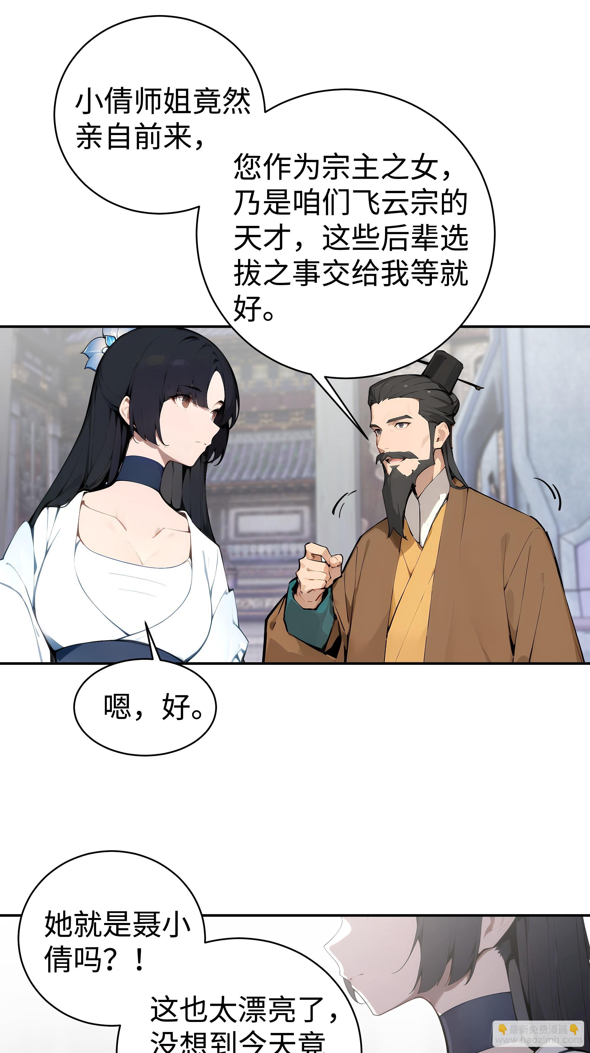 03   赢了，叫我夫君可好？(1/2)-第3话